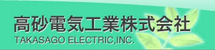 TAKASAGO