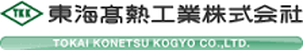 TOKAI KONETSU
