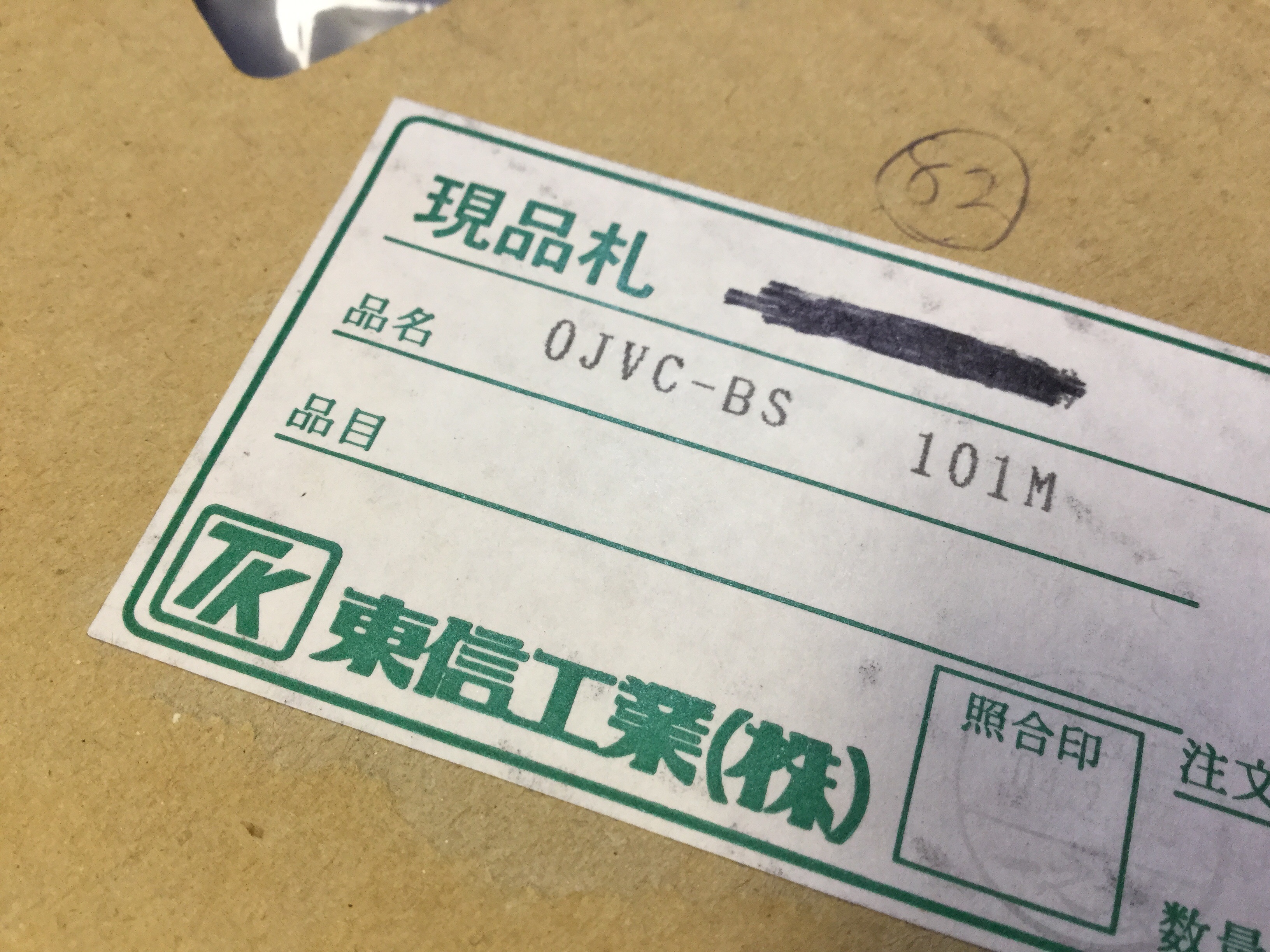 0JVC-BS101M
