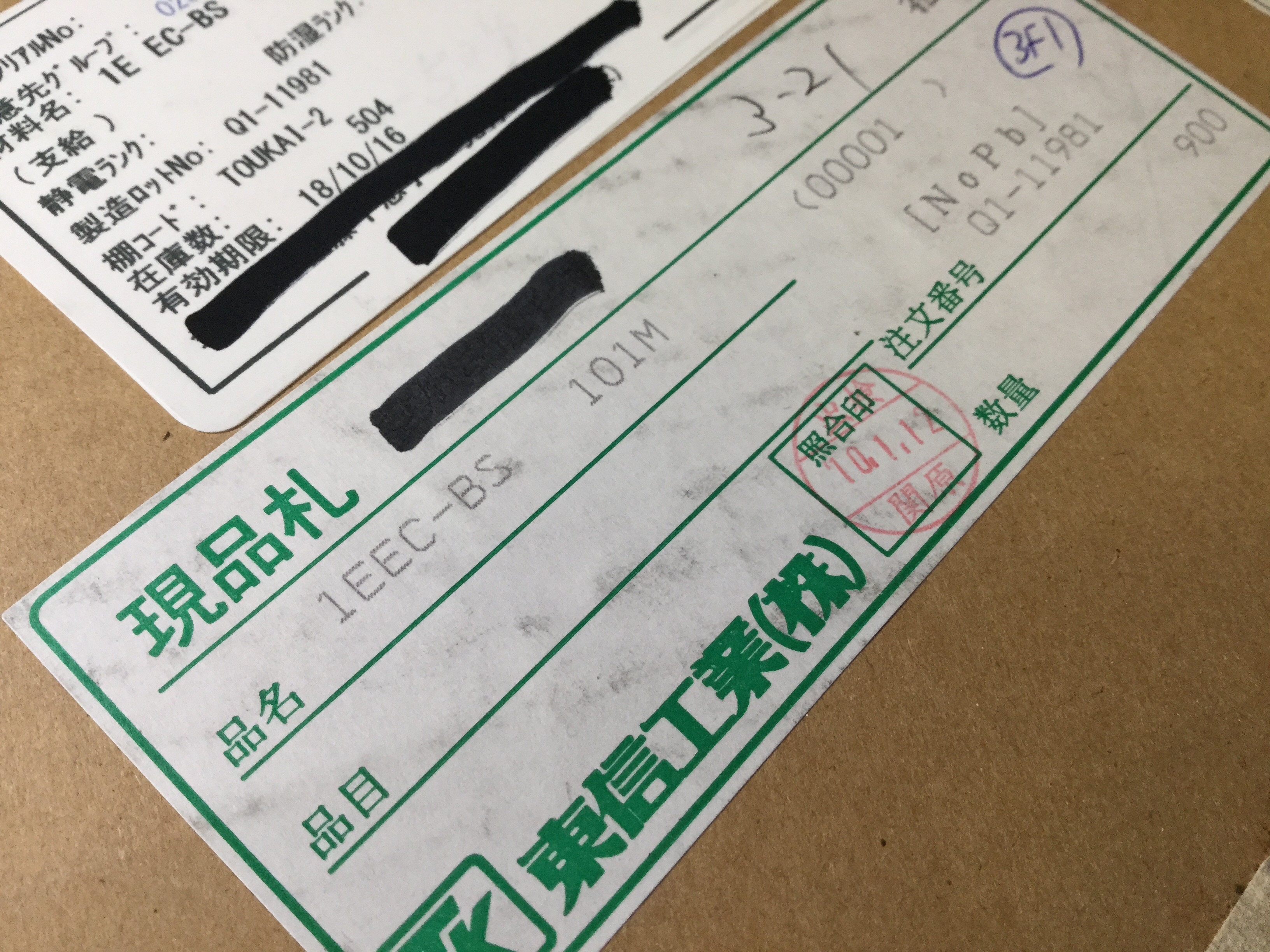 1EEC-BS101M