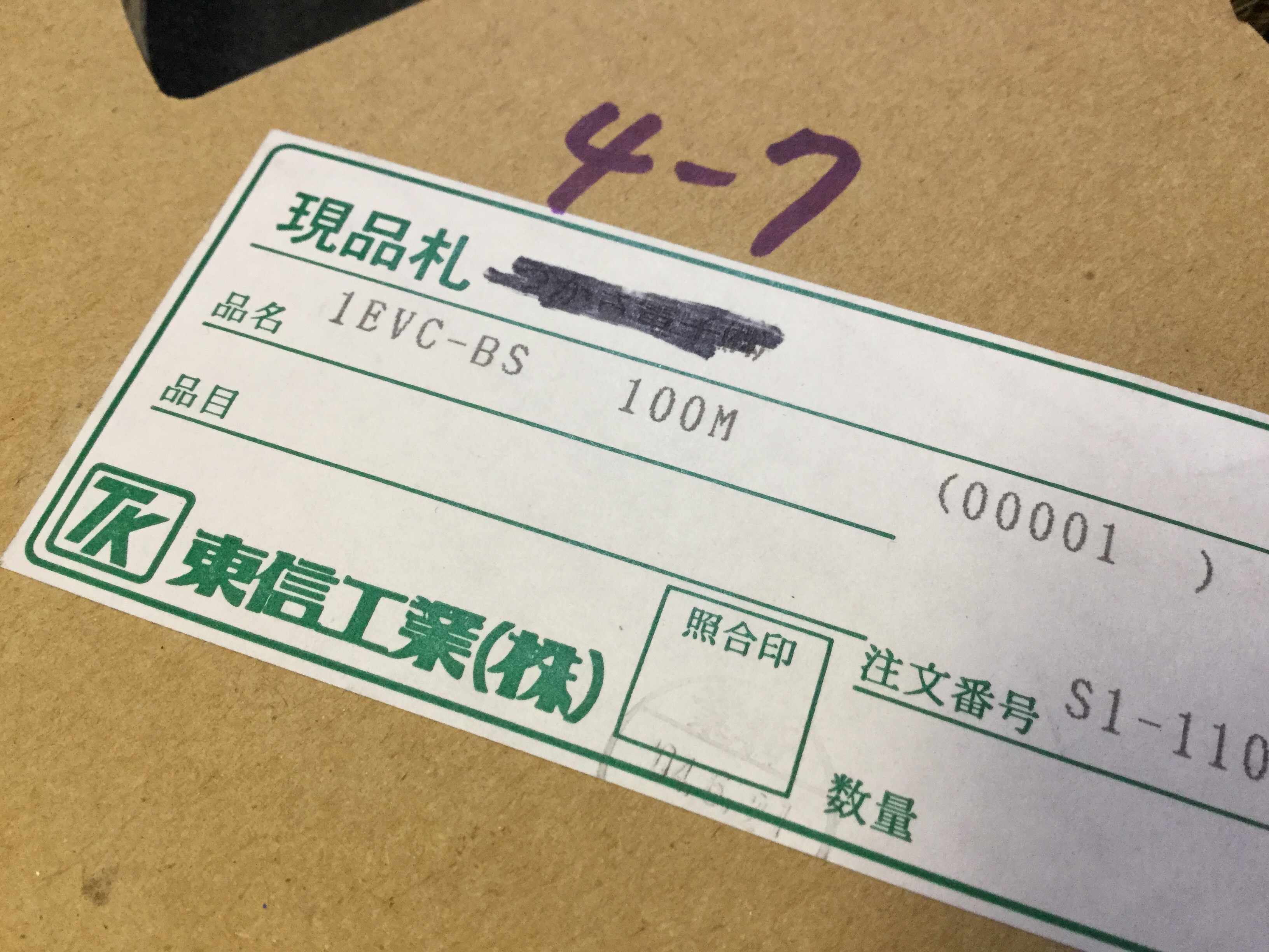1EVC-BS100M