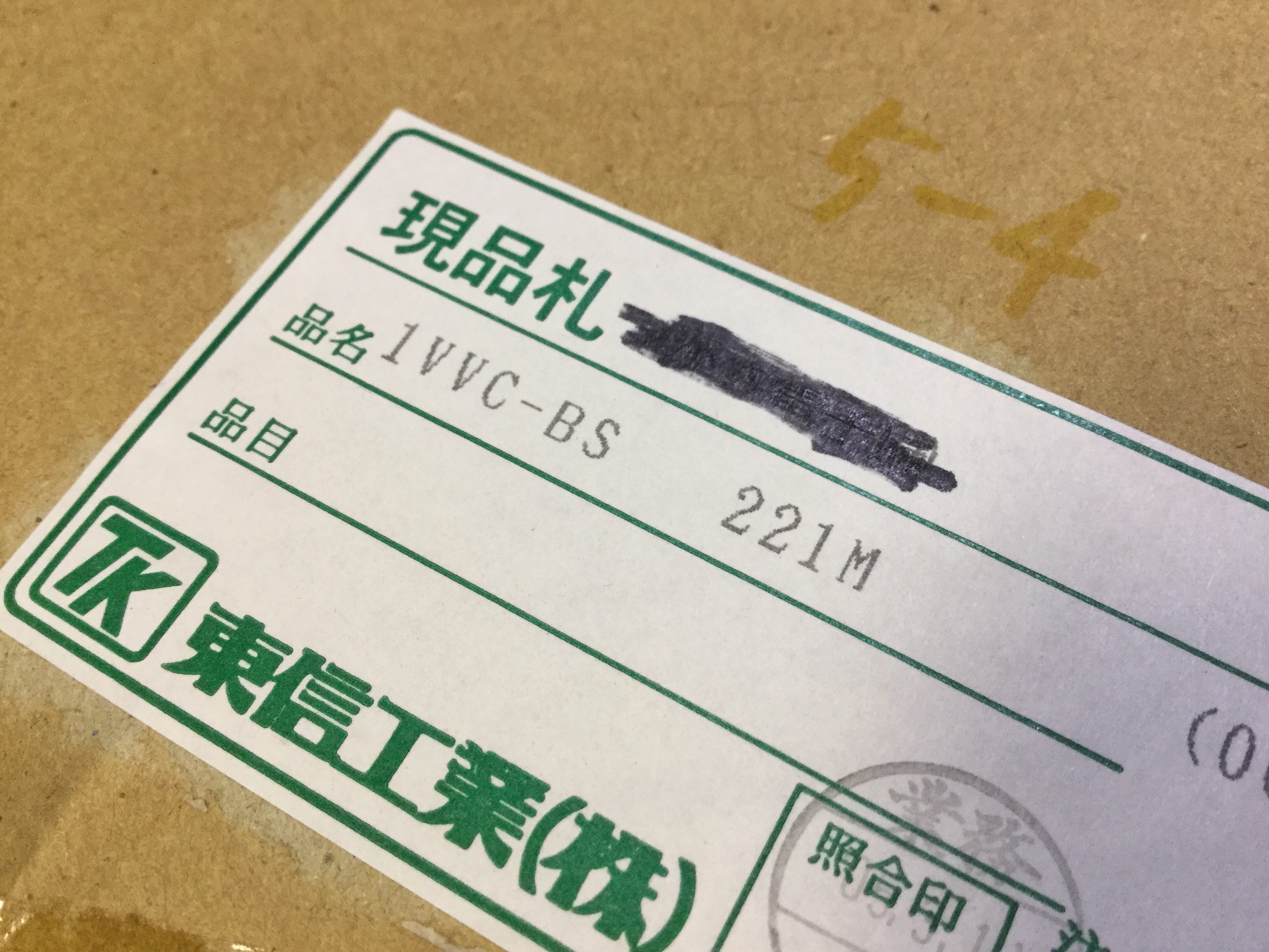 1VVC-BS221M