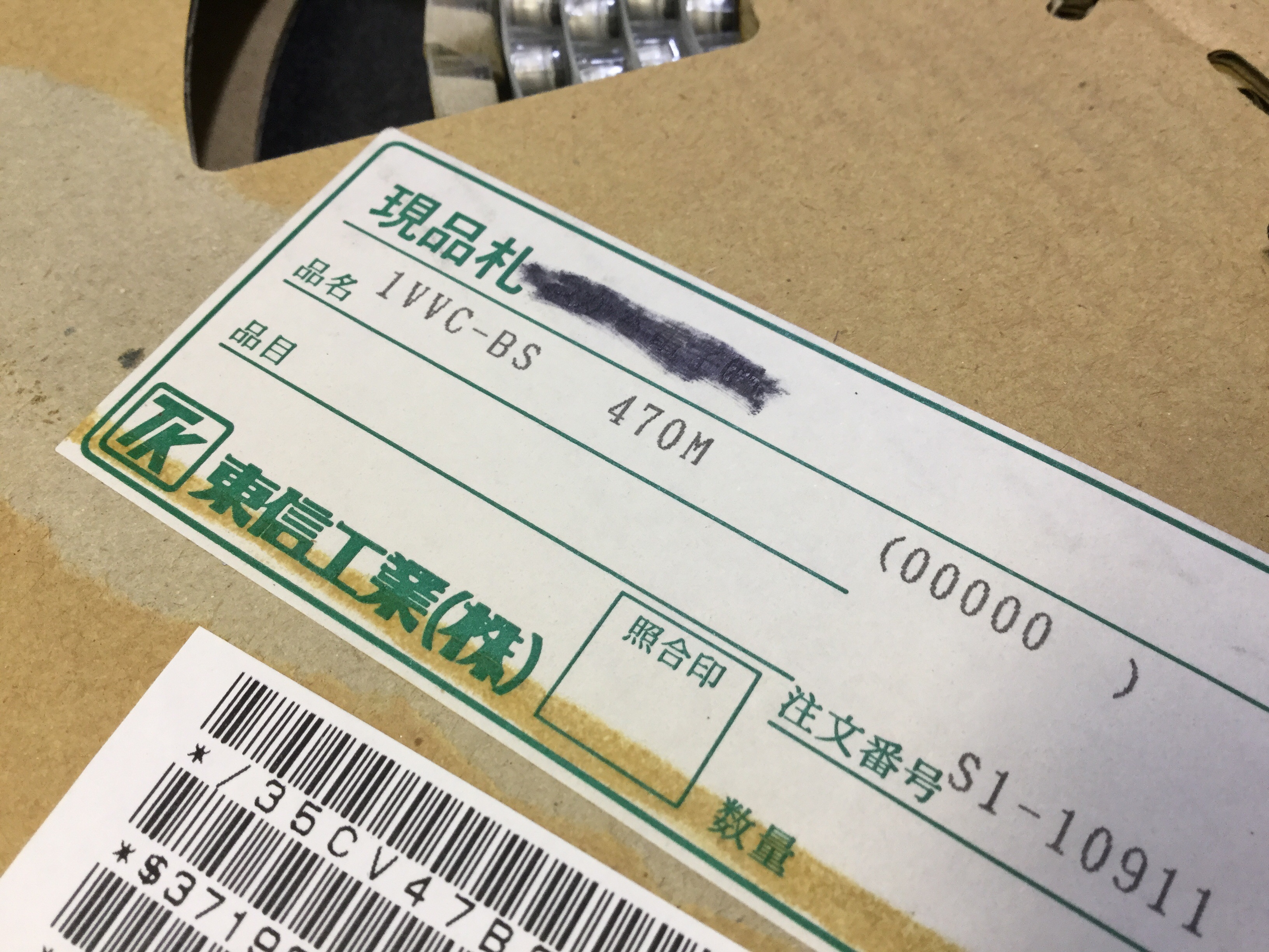 1VVC-BS470M