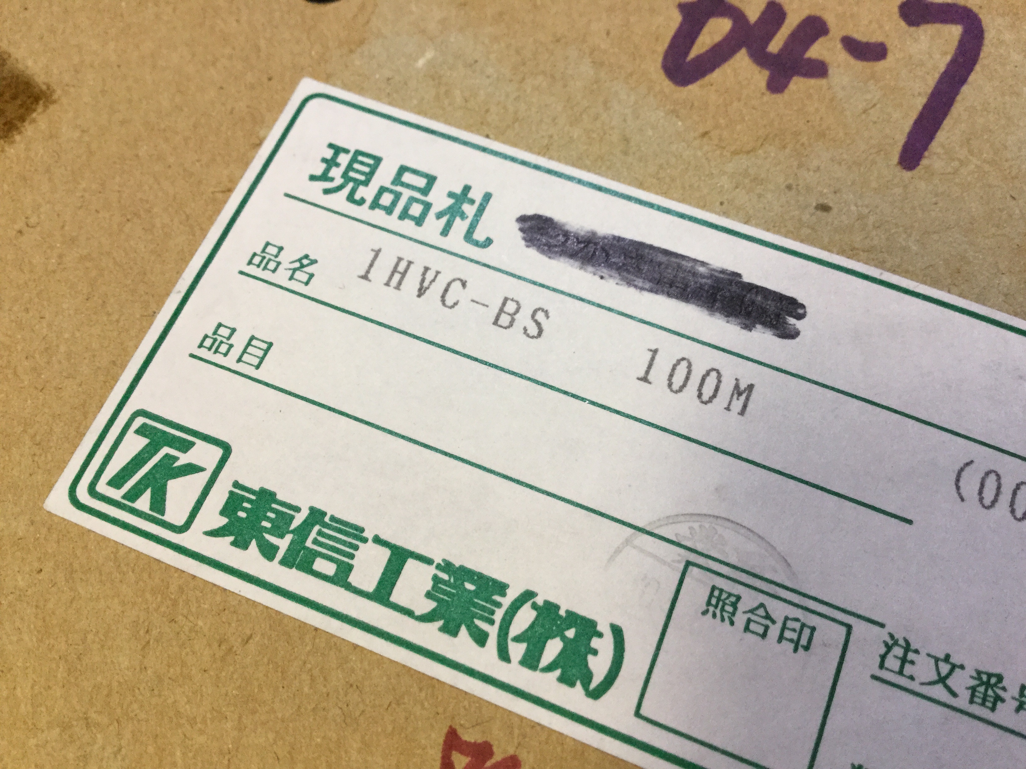 1HVC-BS100M