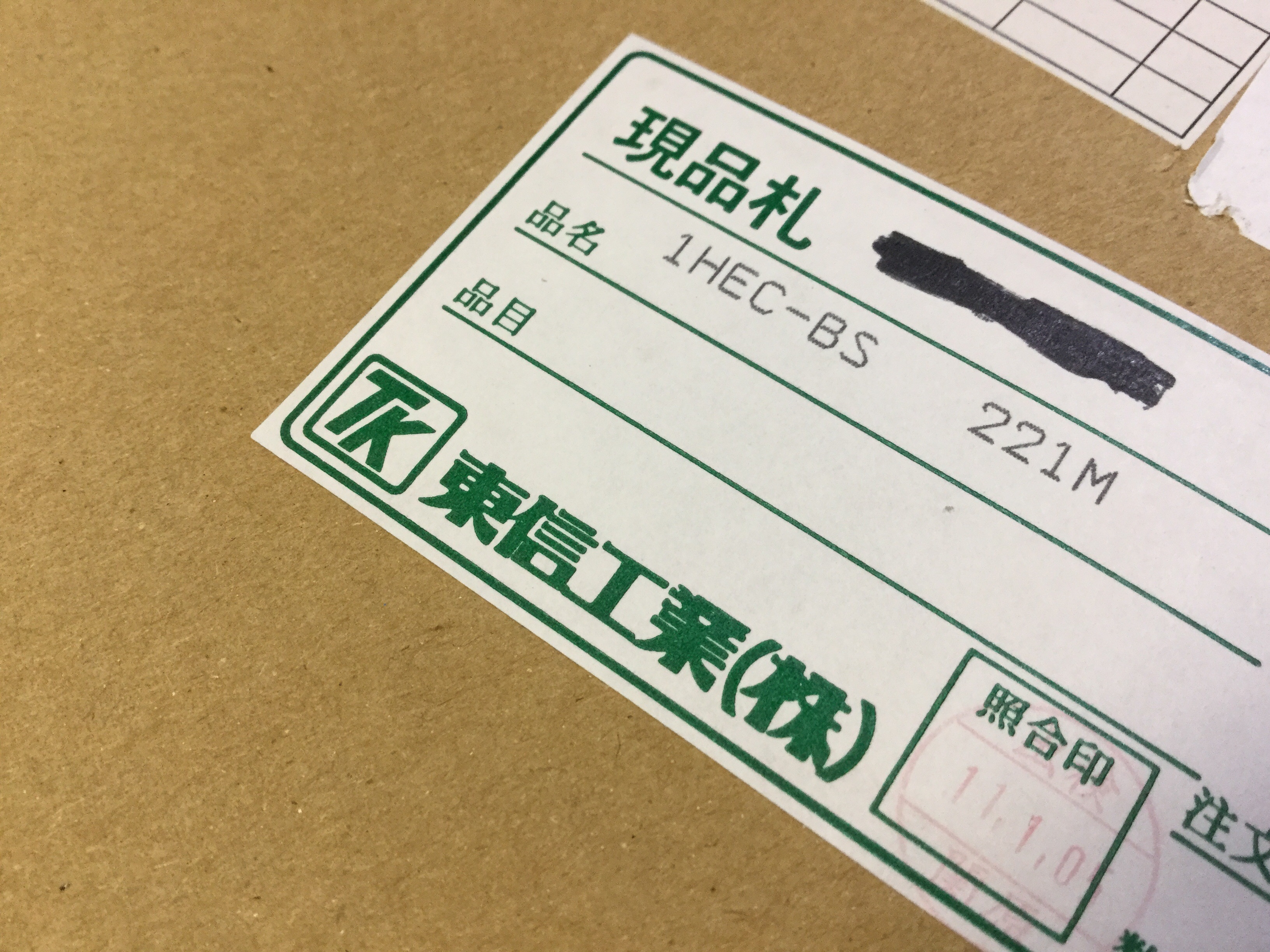 1HEC-BS221M