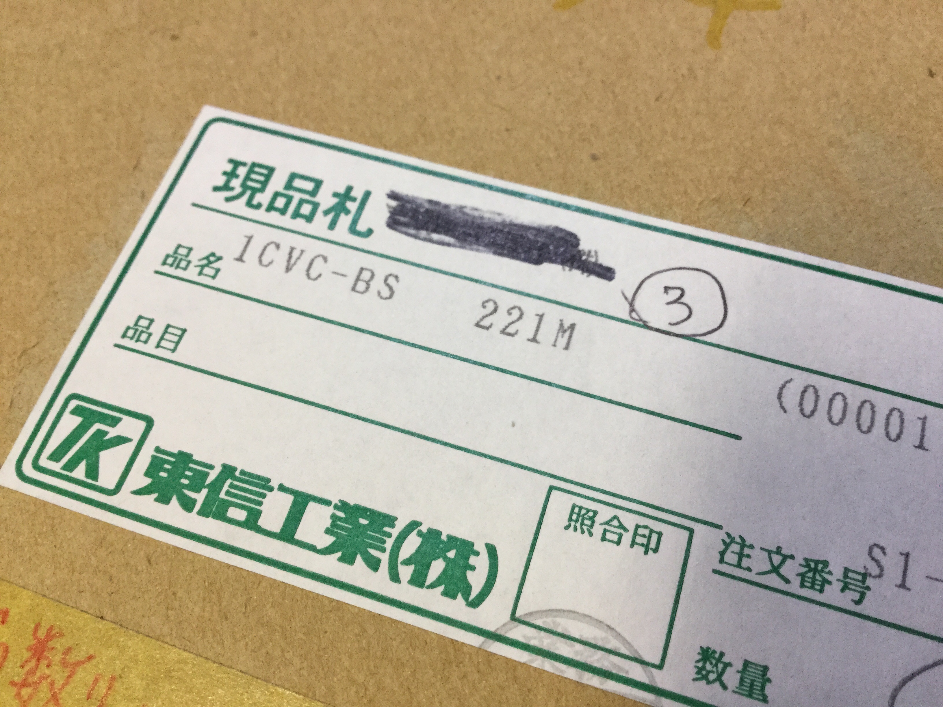 1CVC-BS221M