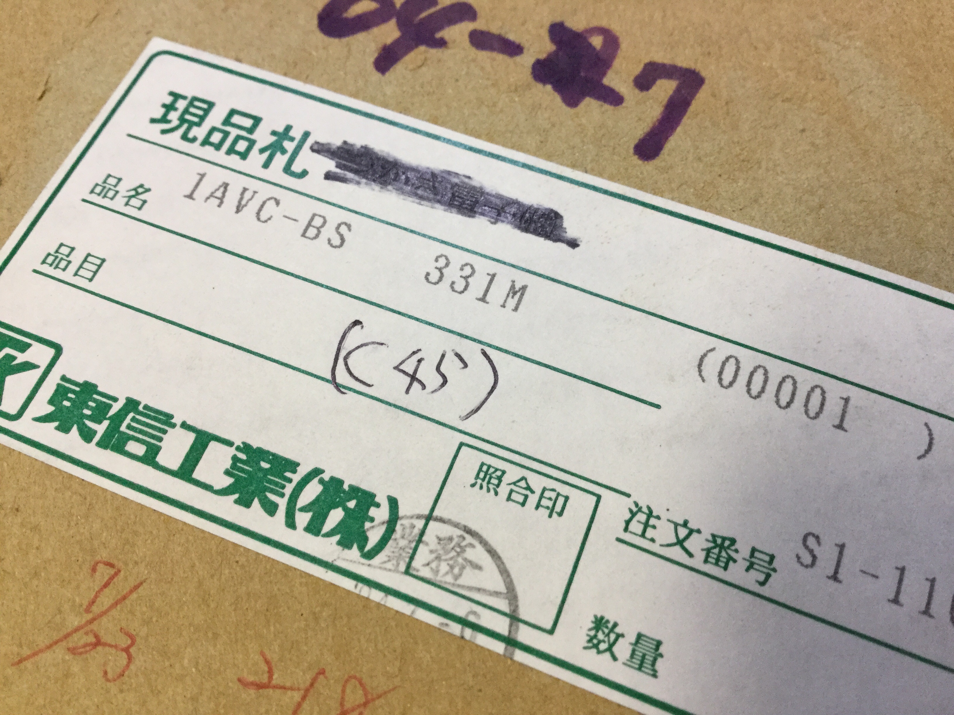 1AVC-BS331M