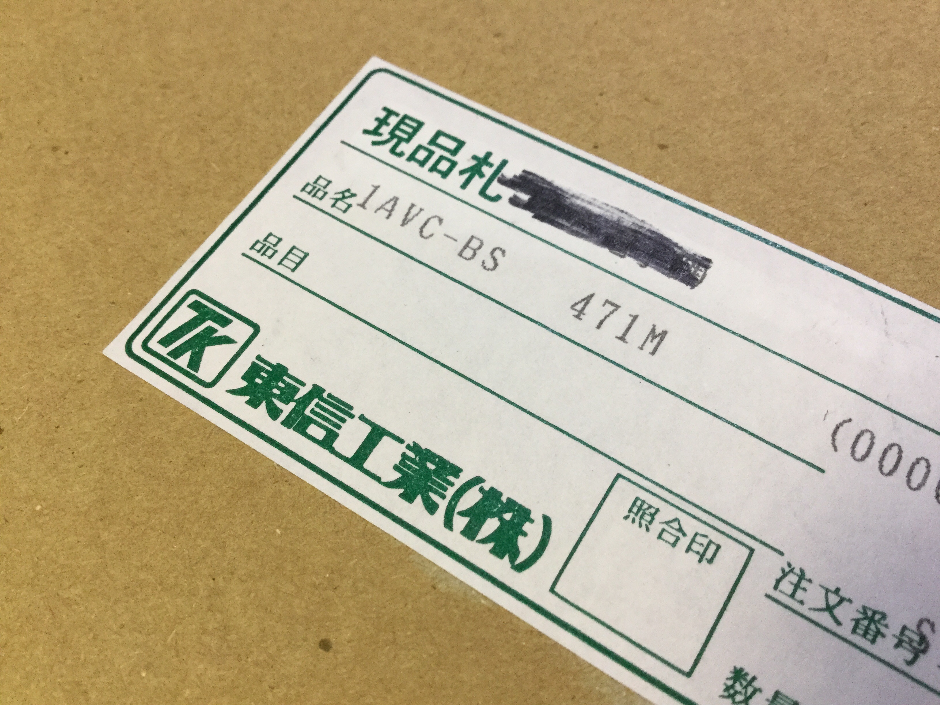 1AVC-BS471M