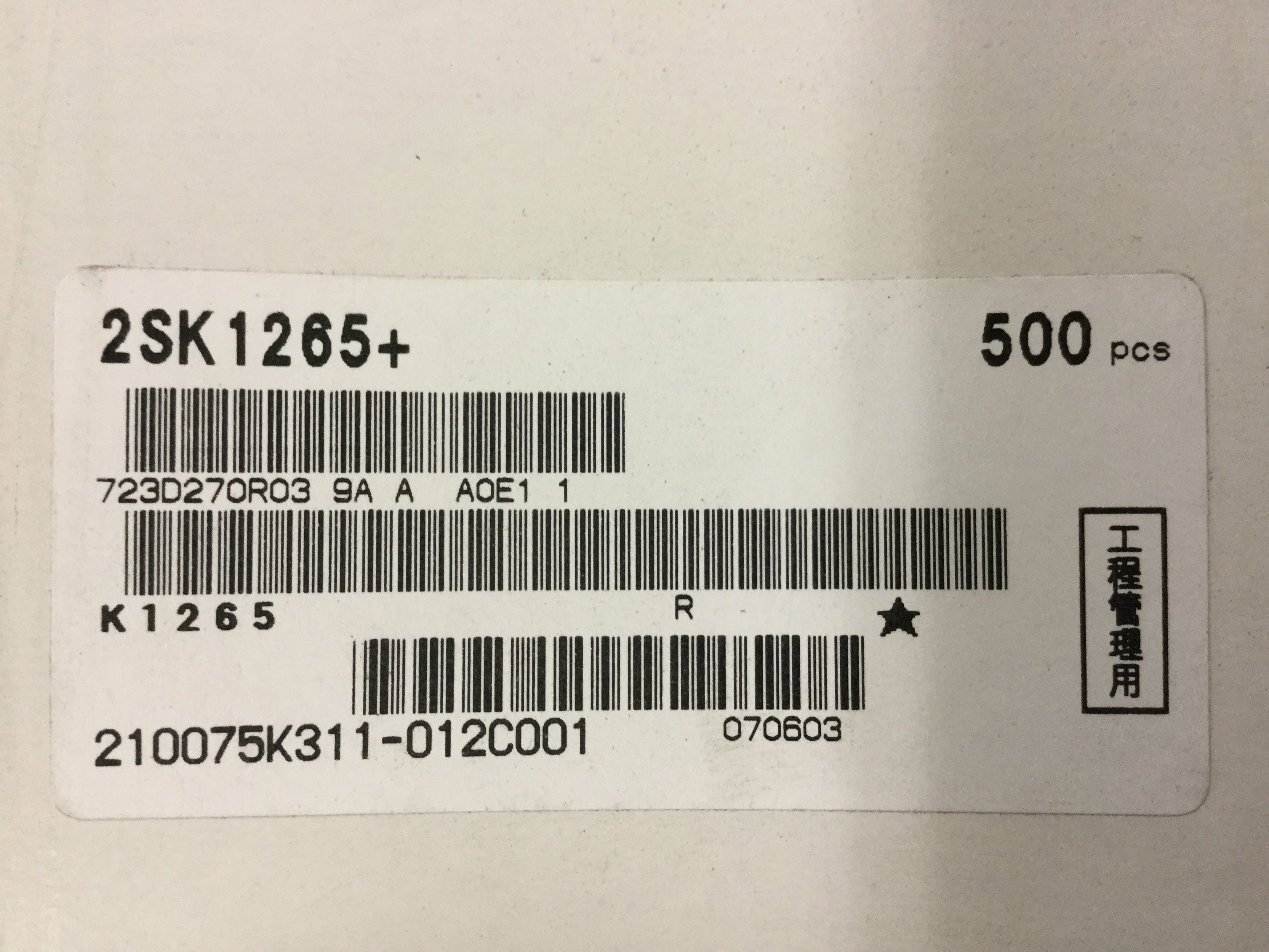 2SK1265+