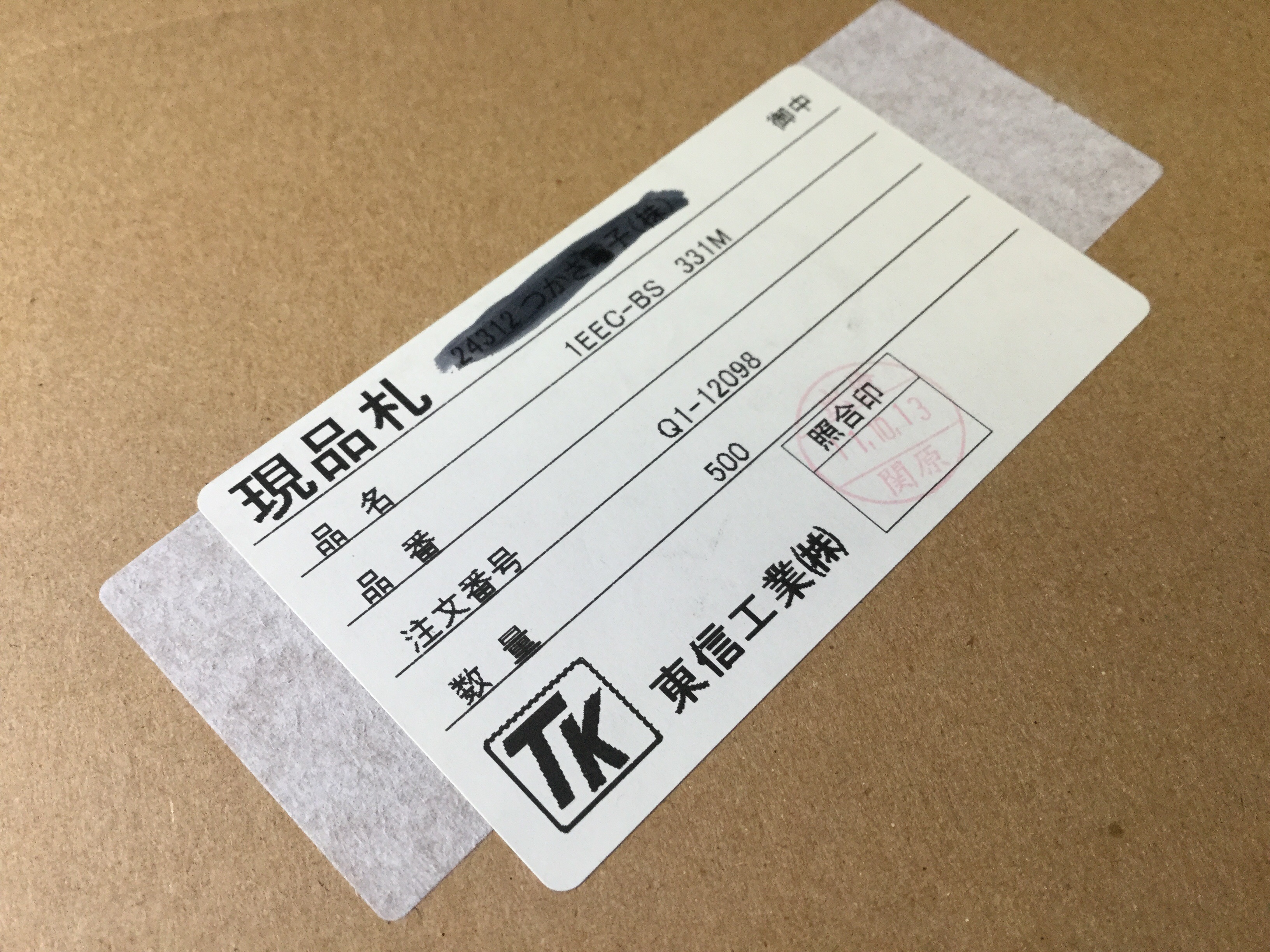1EEC-BS331M