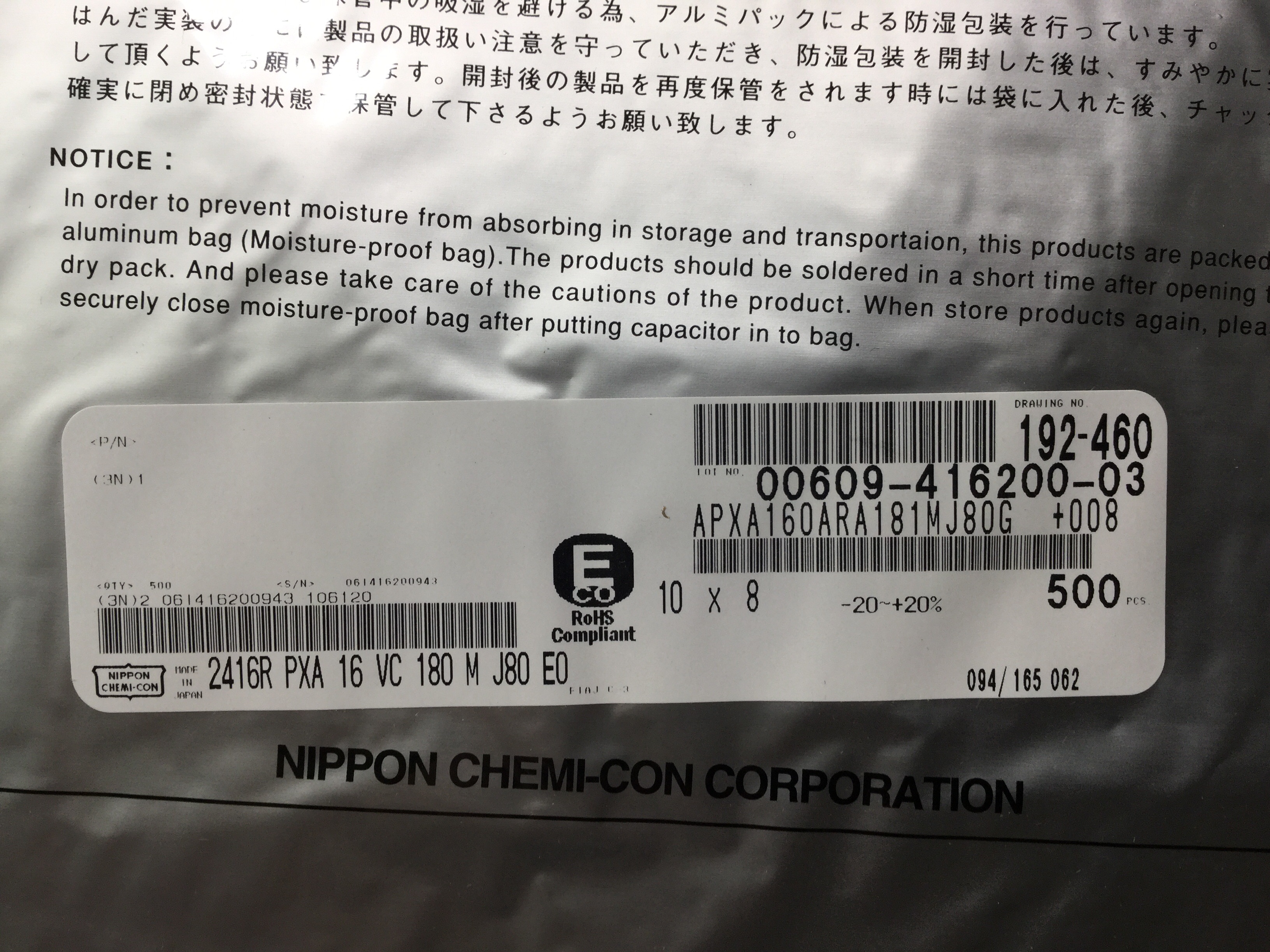APXA160ARA181MJ80G