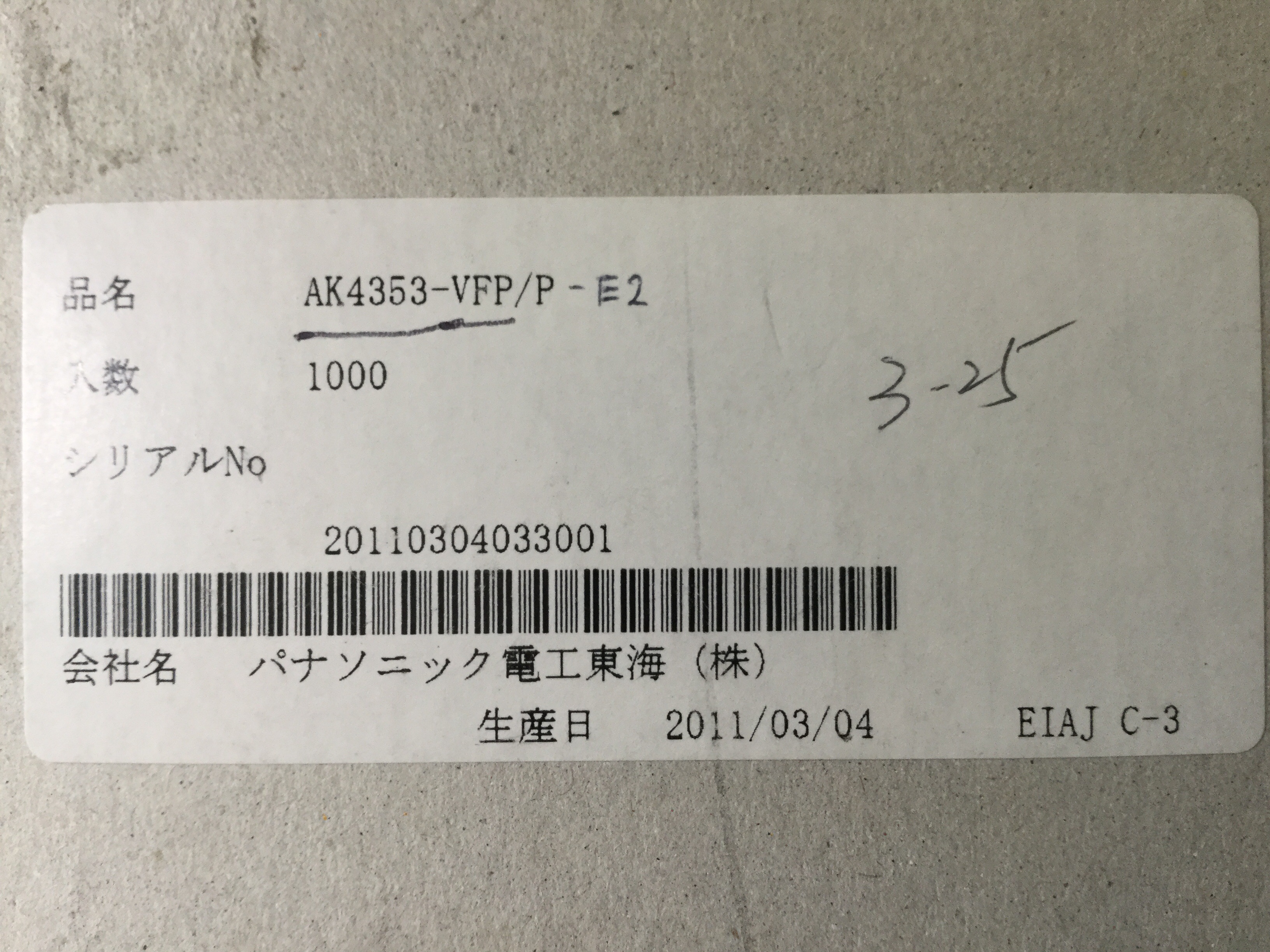 AK4353VFP-E2