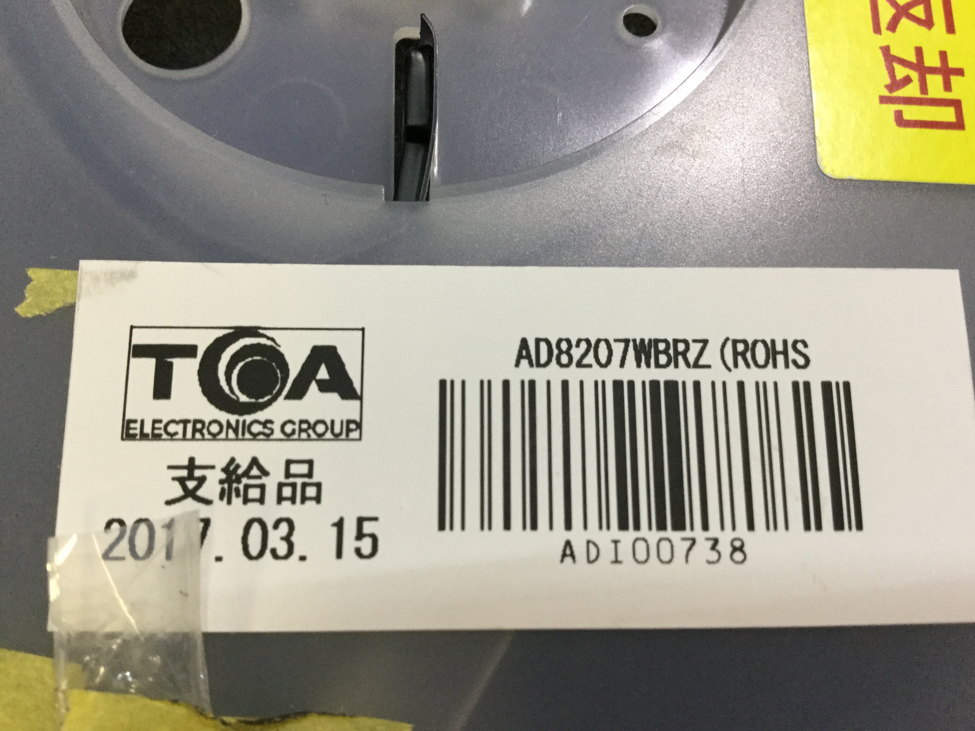AD8207WBRZ