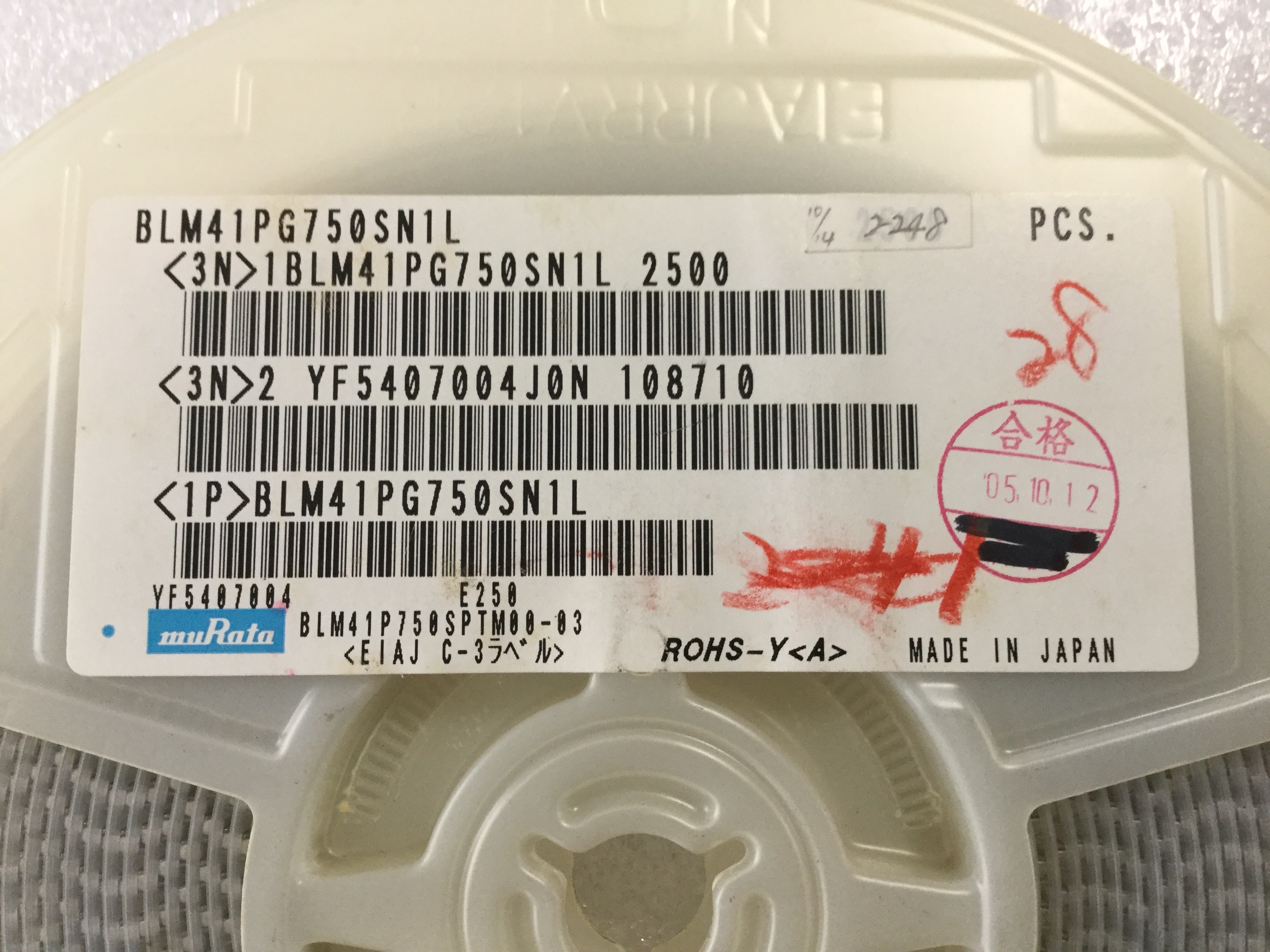 BLM41PG750SN1L