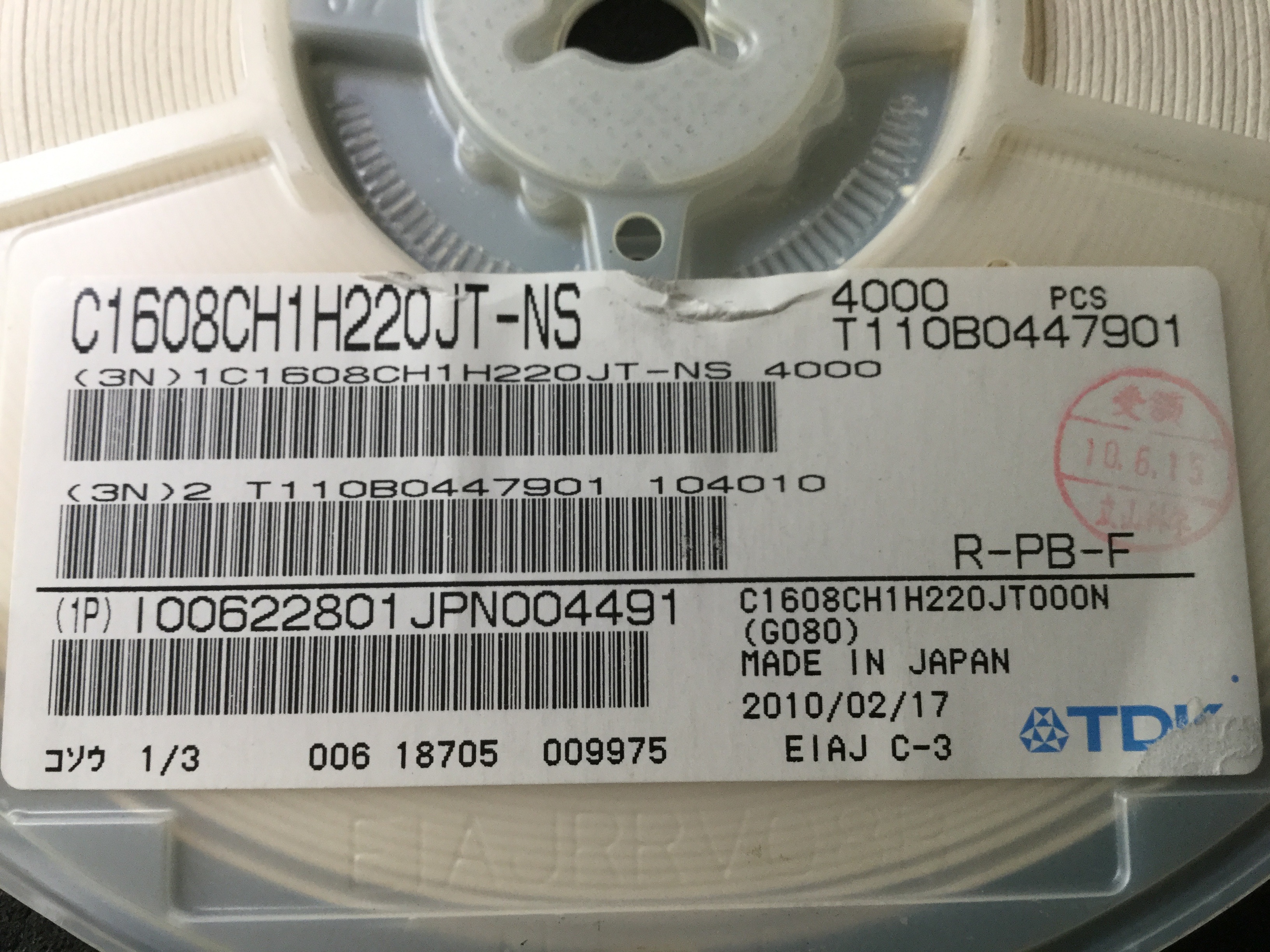 C1608CH1H220JT000N