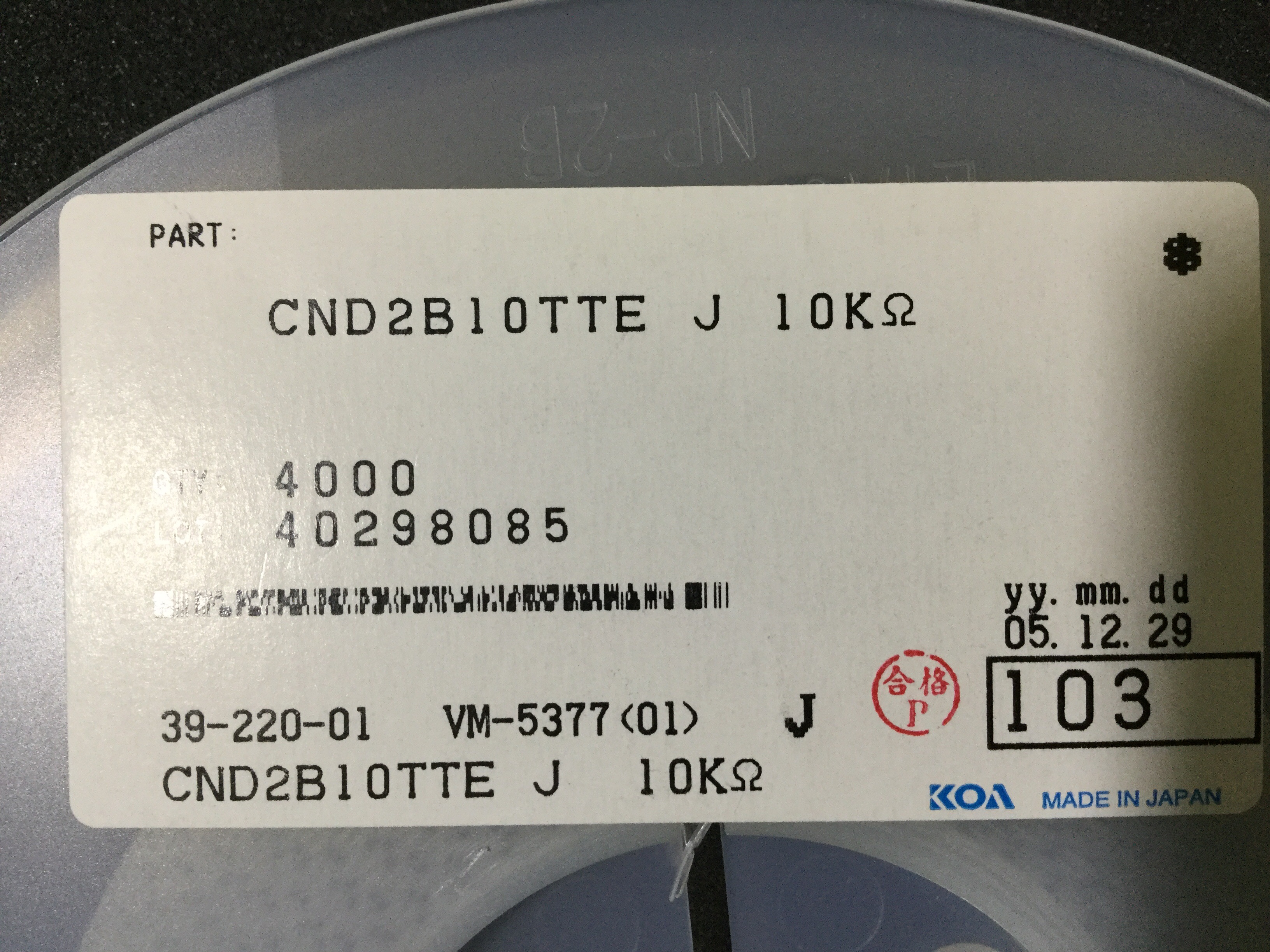 CND2B10TTE103J