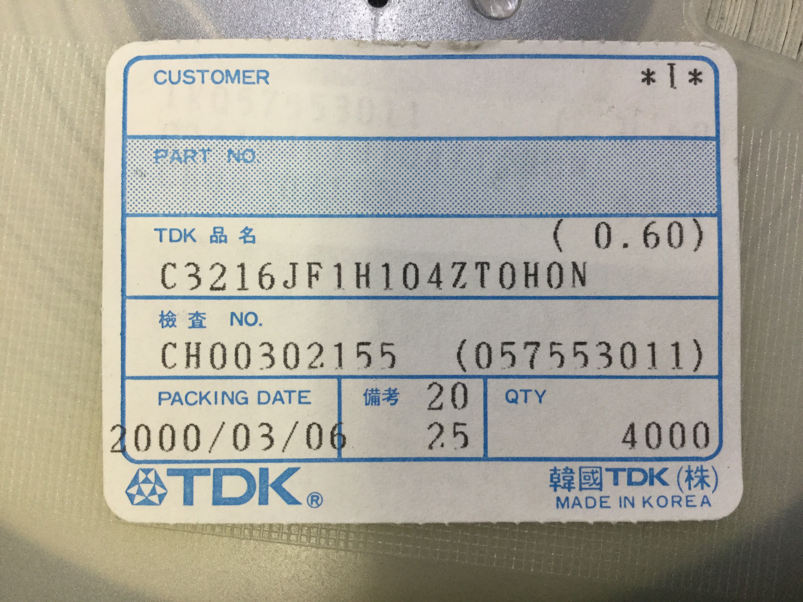 C3216JF1H104ZT0H0N