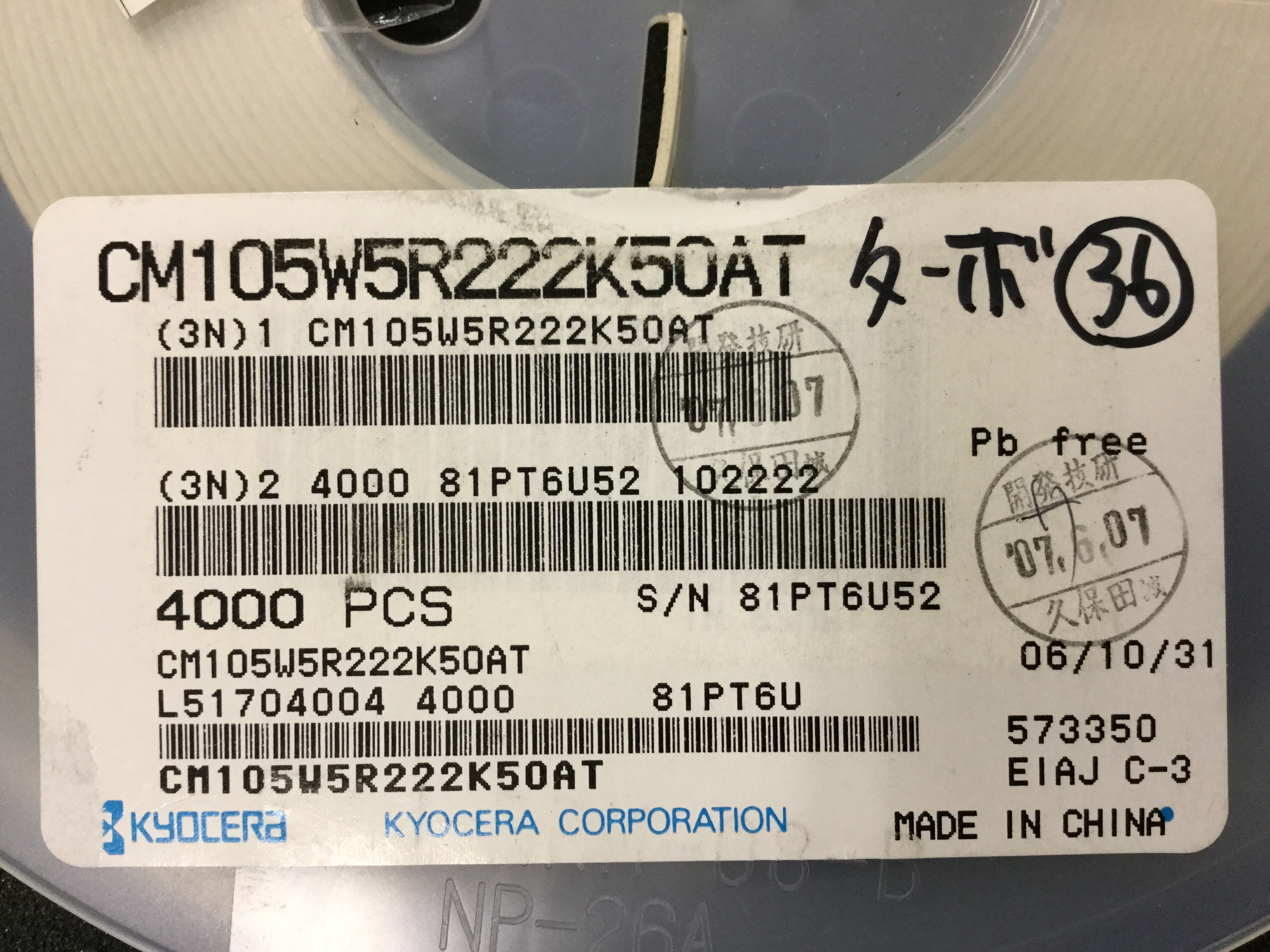 CM105W5R222K50AT