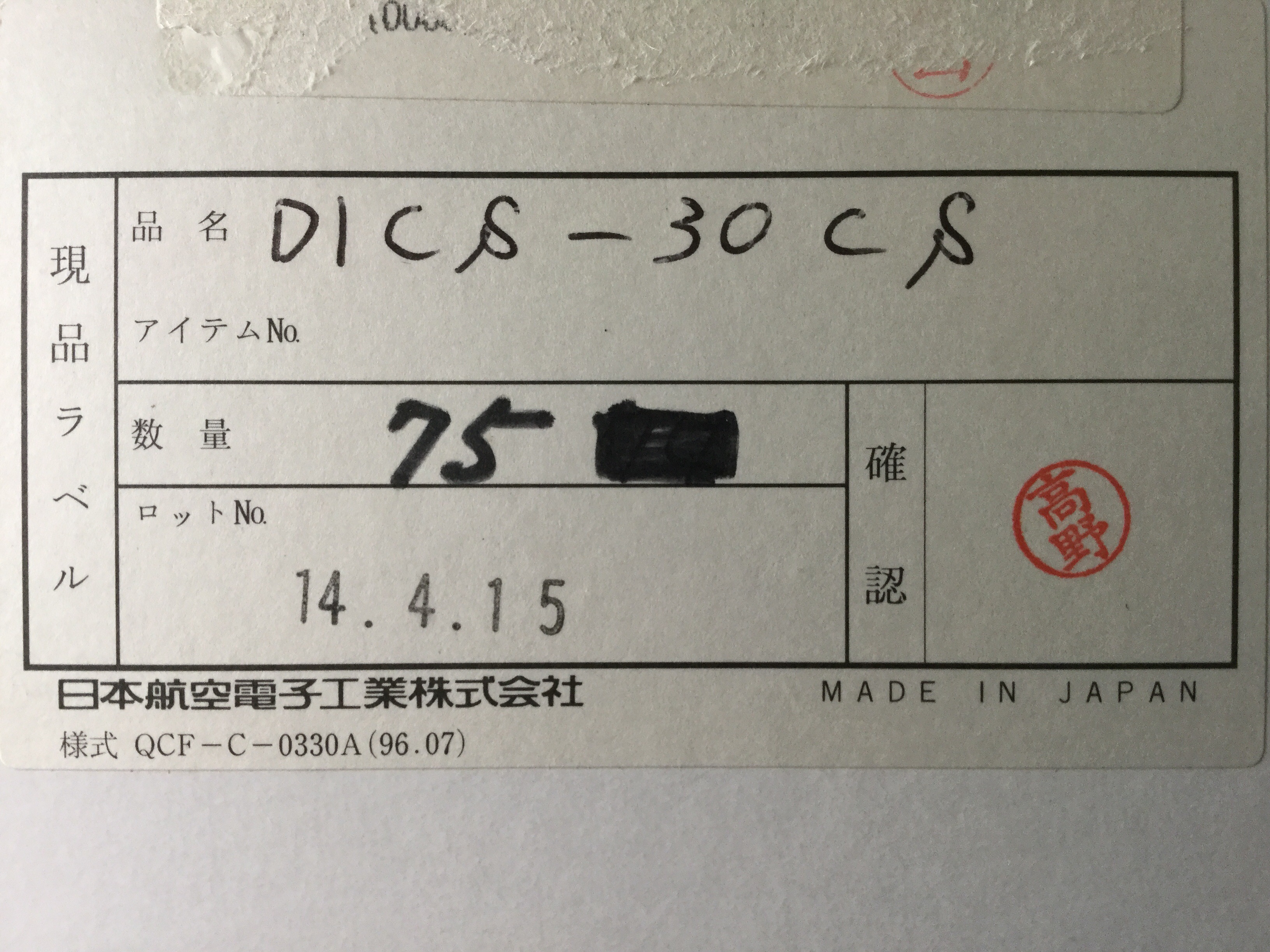 DICS-30CS