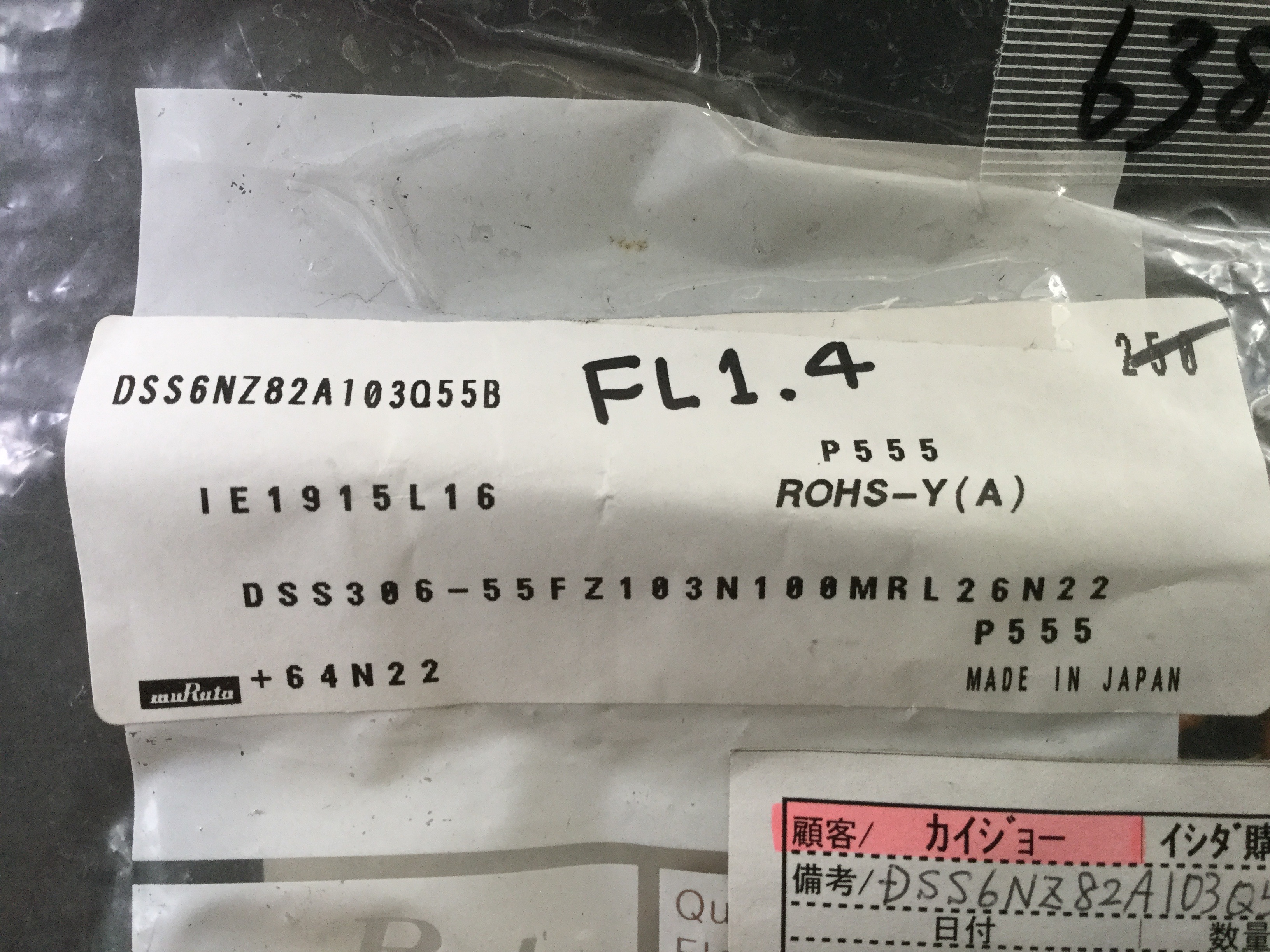 DSS6NZ82A103Q55B