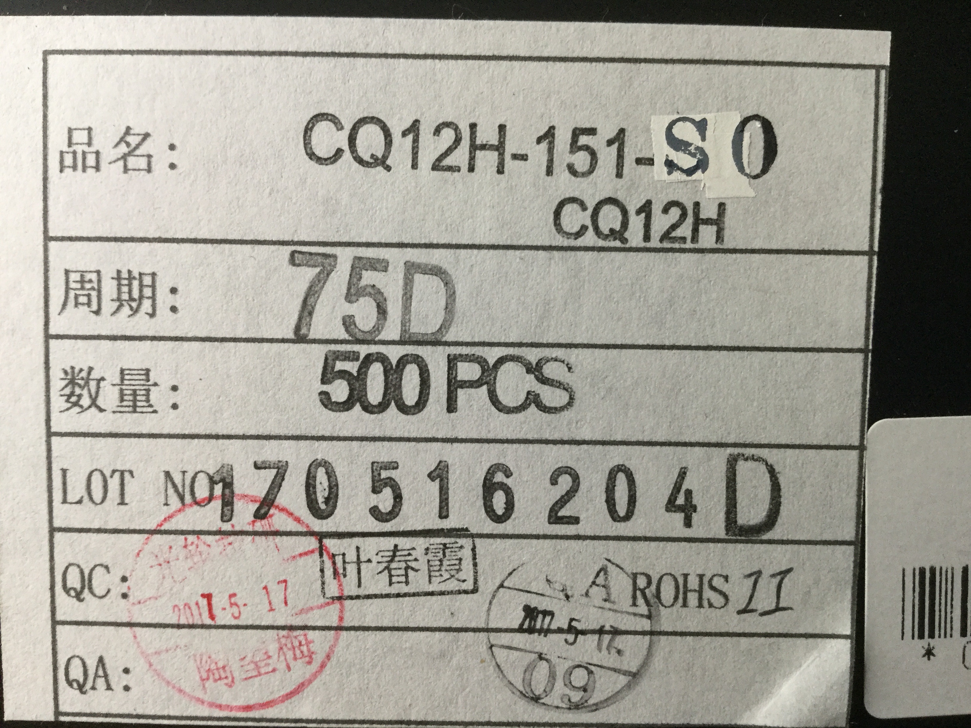 CQ12H-151-S0