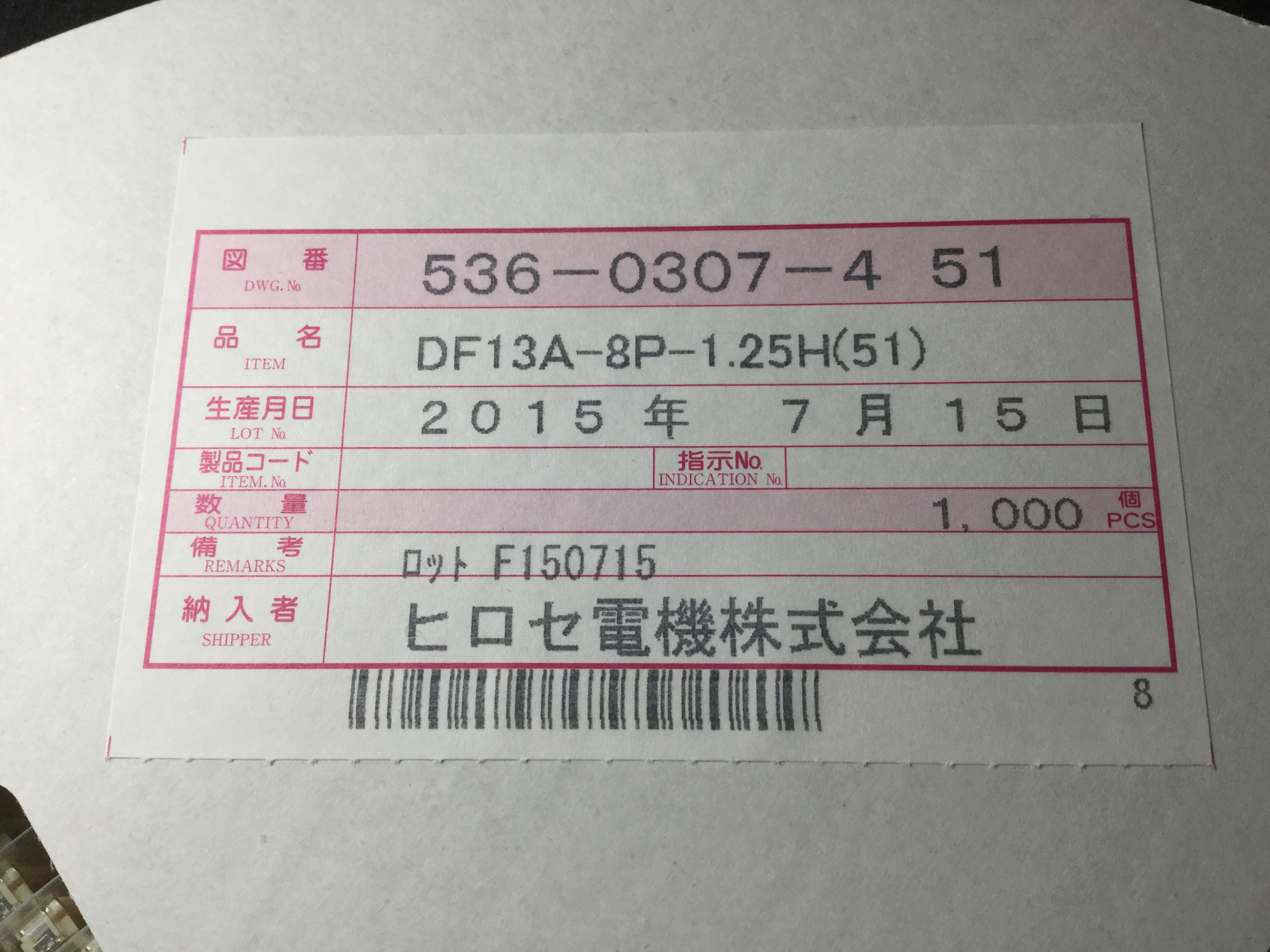 DF13A-8P-1.25H(51)