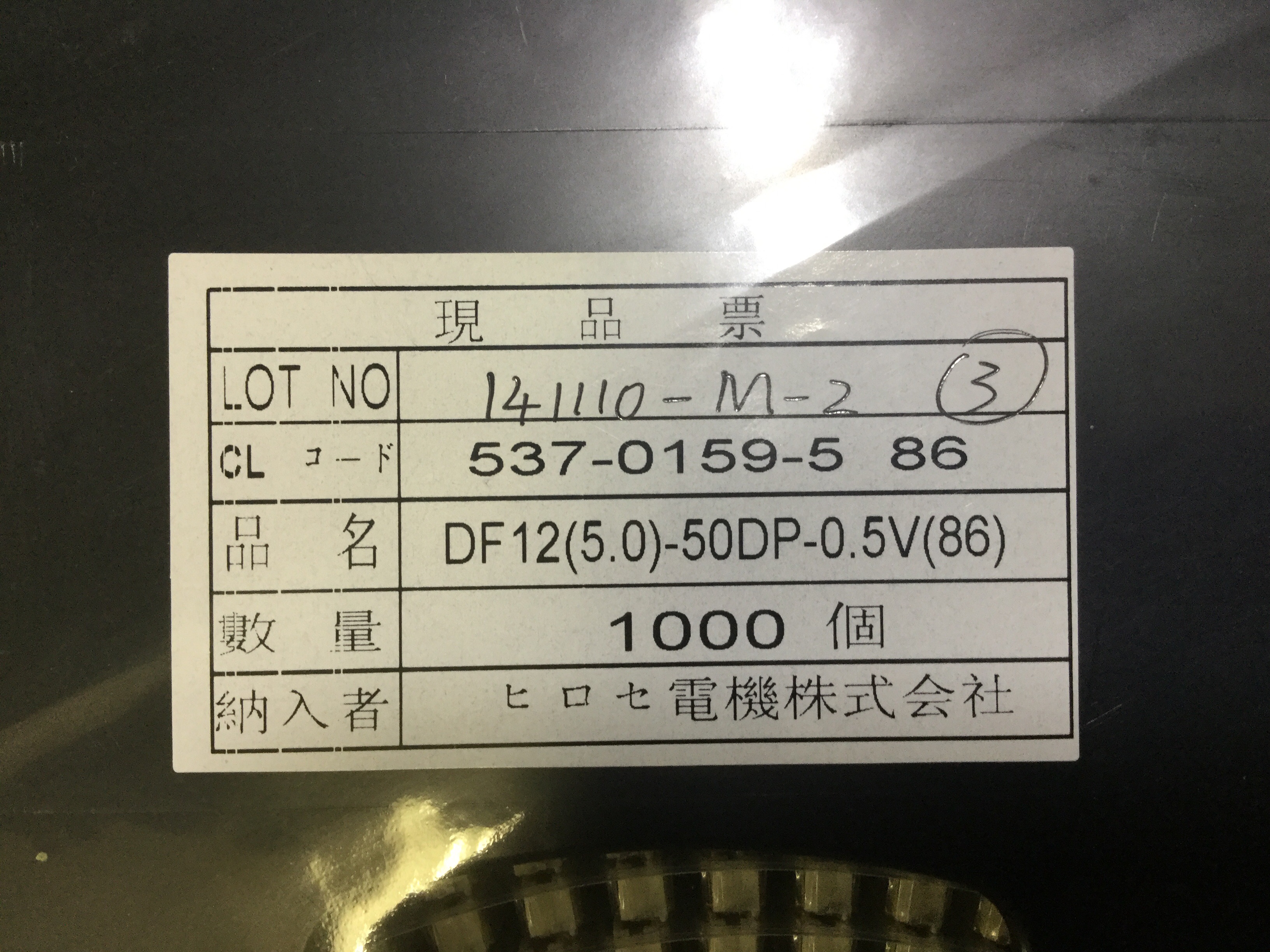 DF12(5.0)-50DP-0.5V(86)