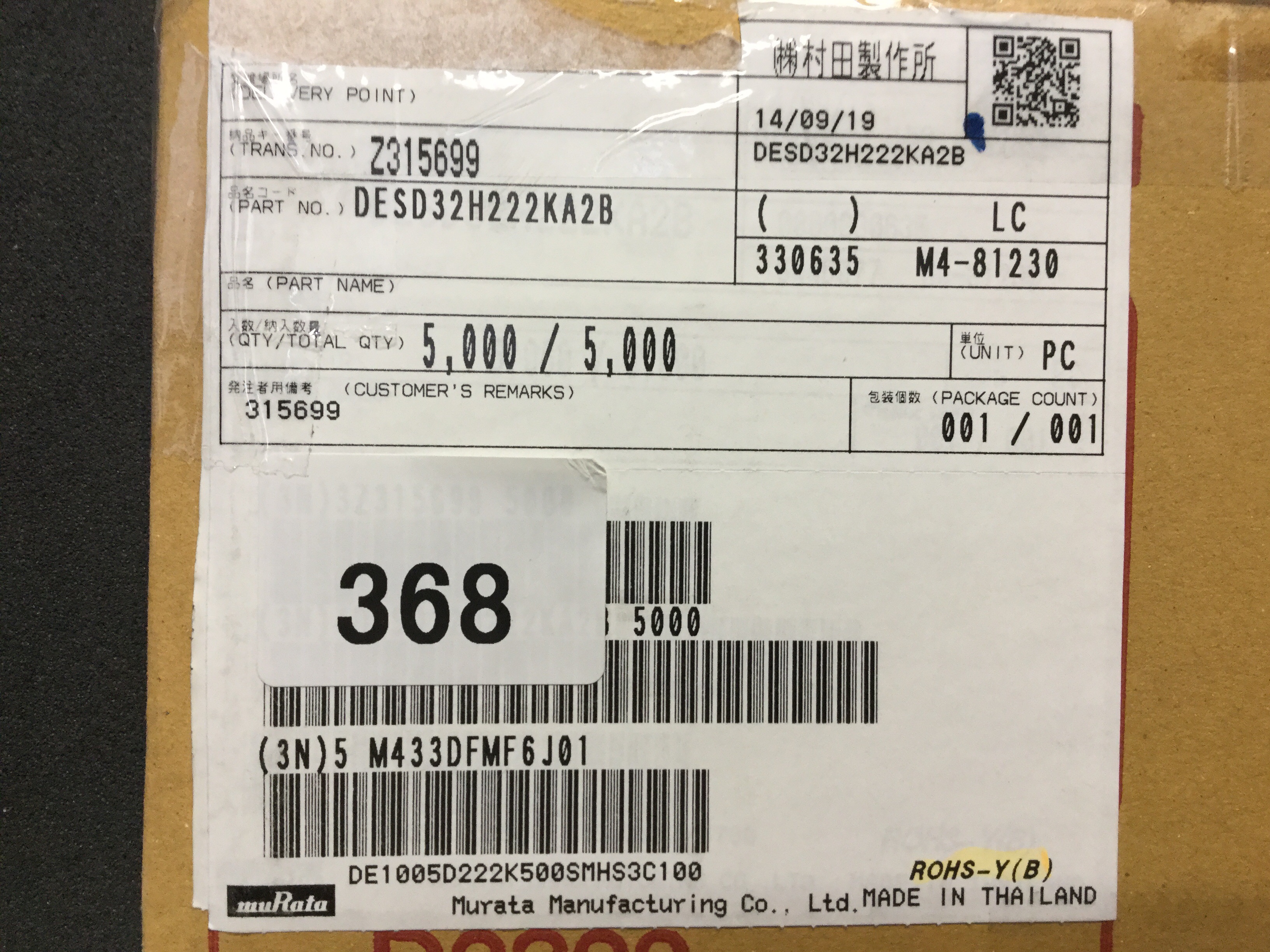 DESD32H222KA2B