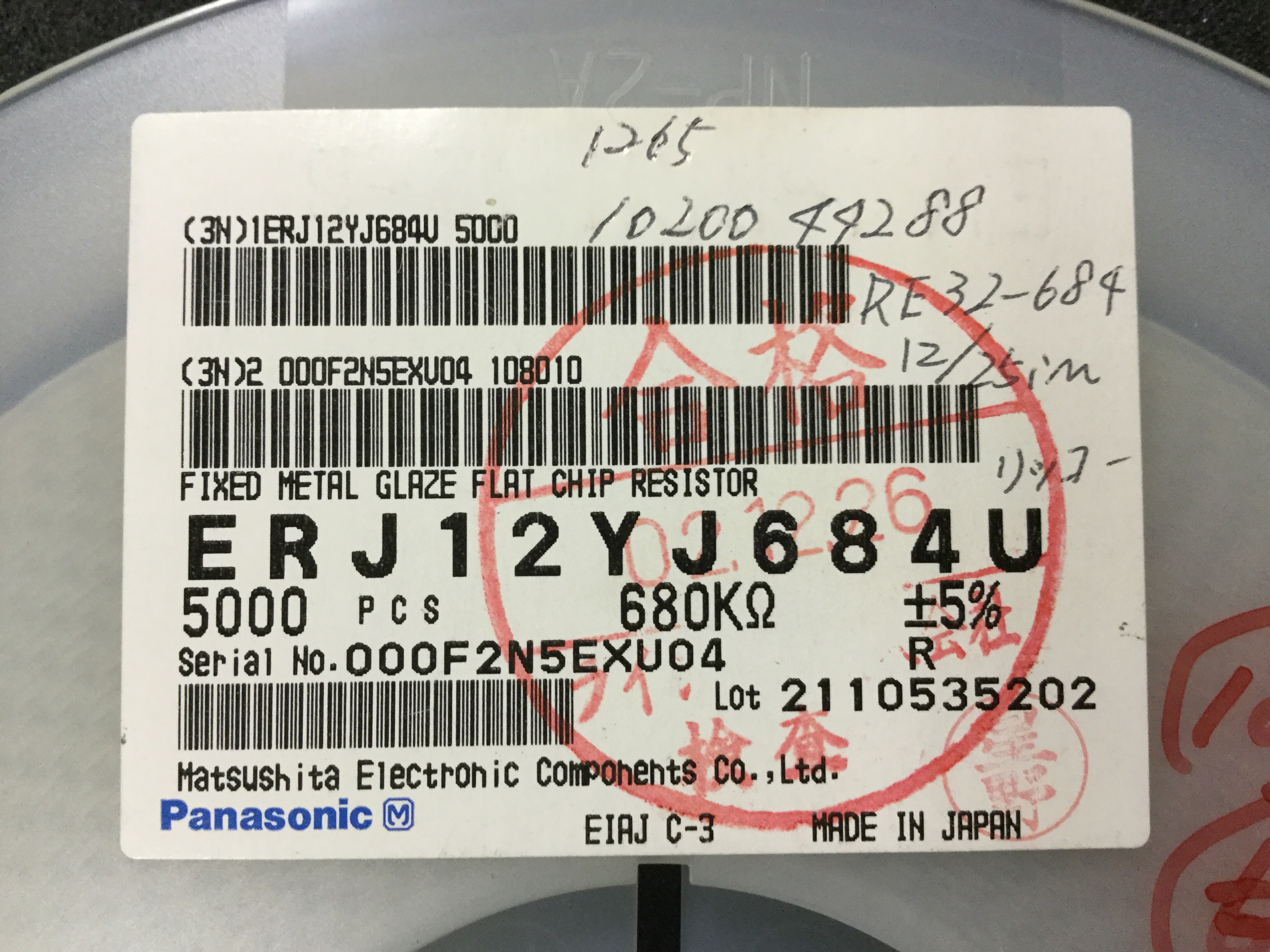 ERJ12YJ684U