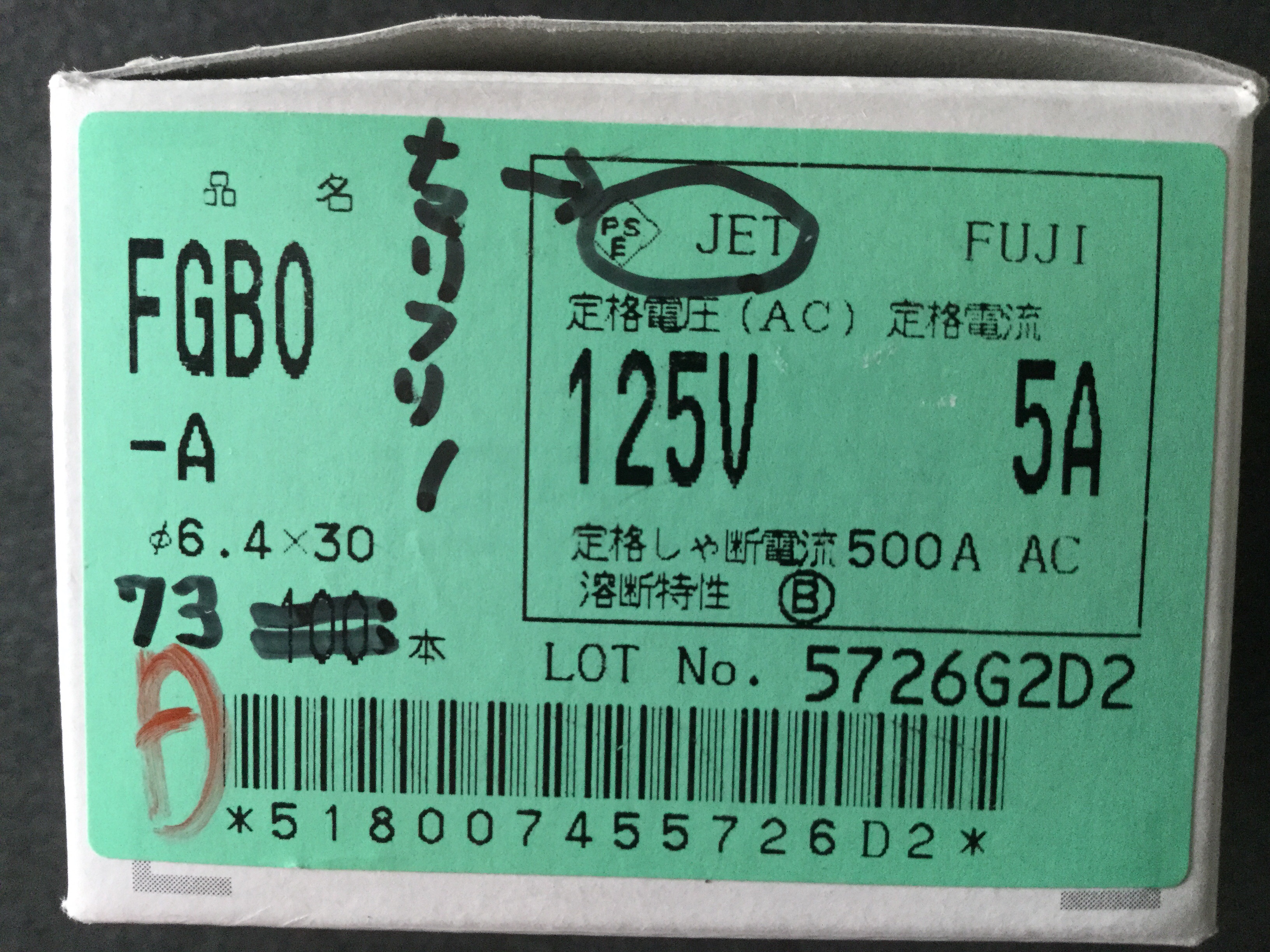 FGB0-A-125V5A