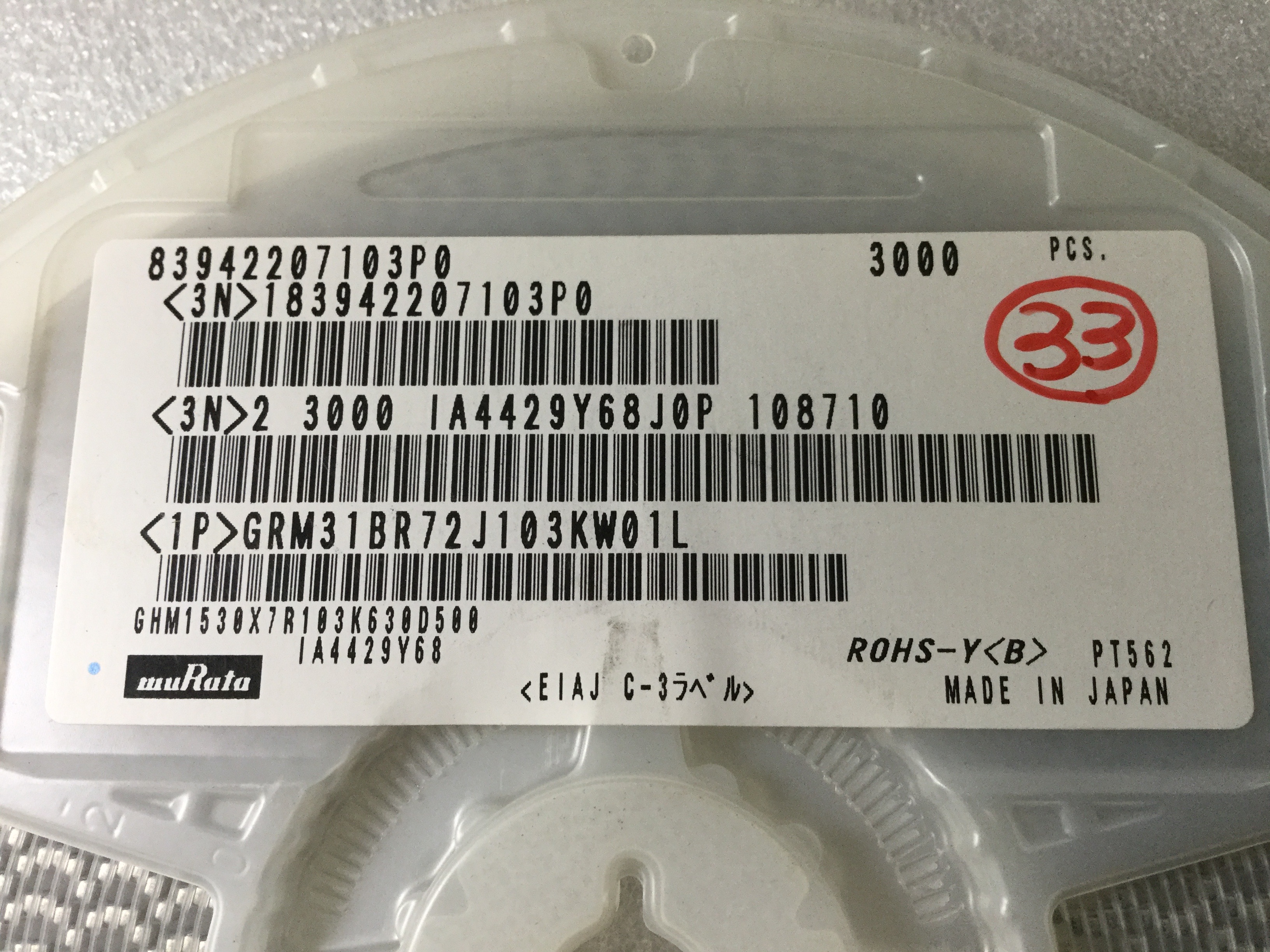 GRM31BR72J103KW01L