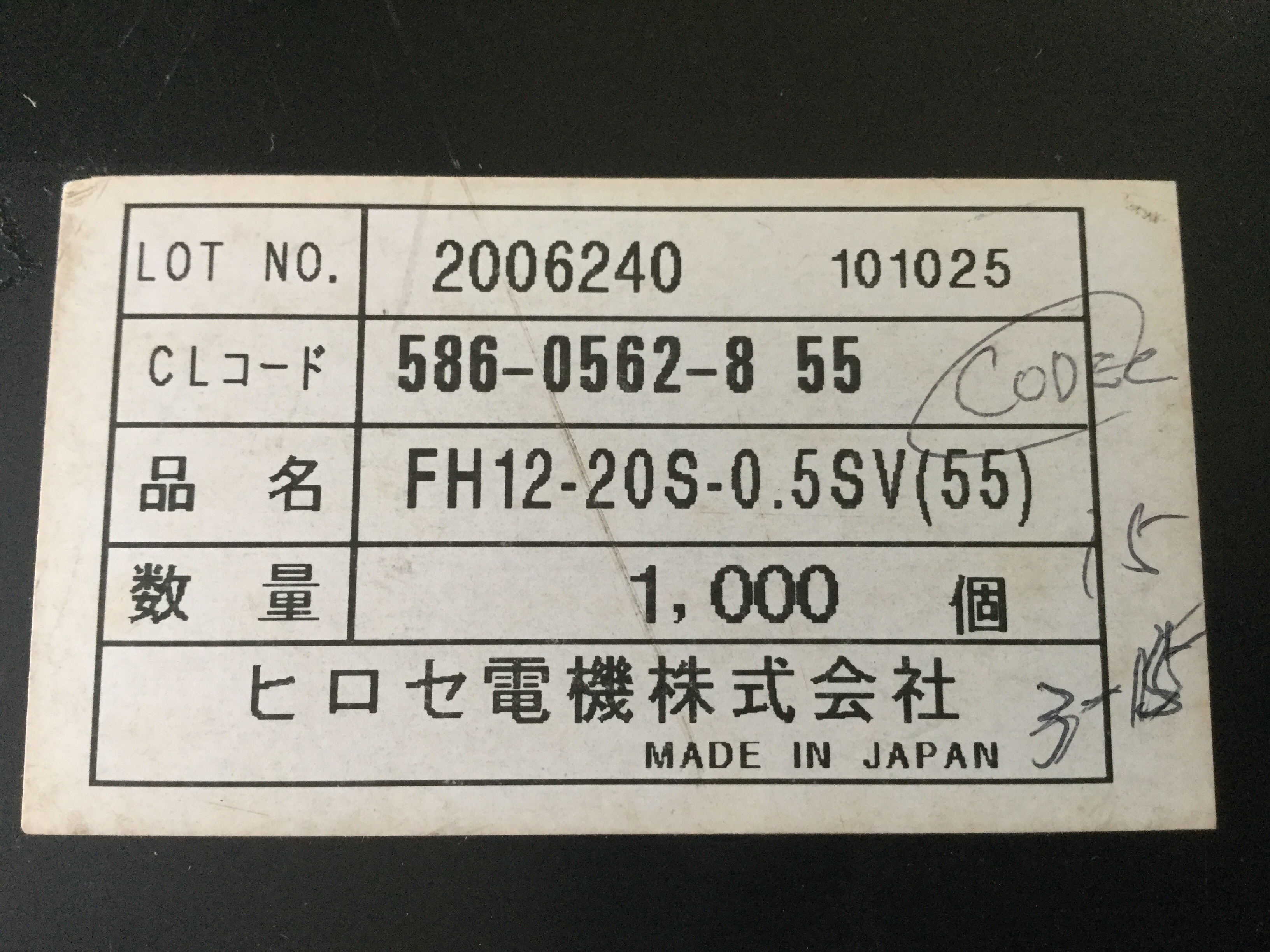 FH12-20S-0.5SV(55)