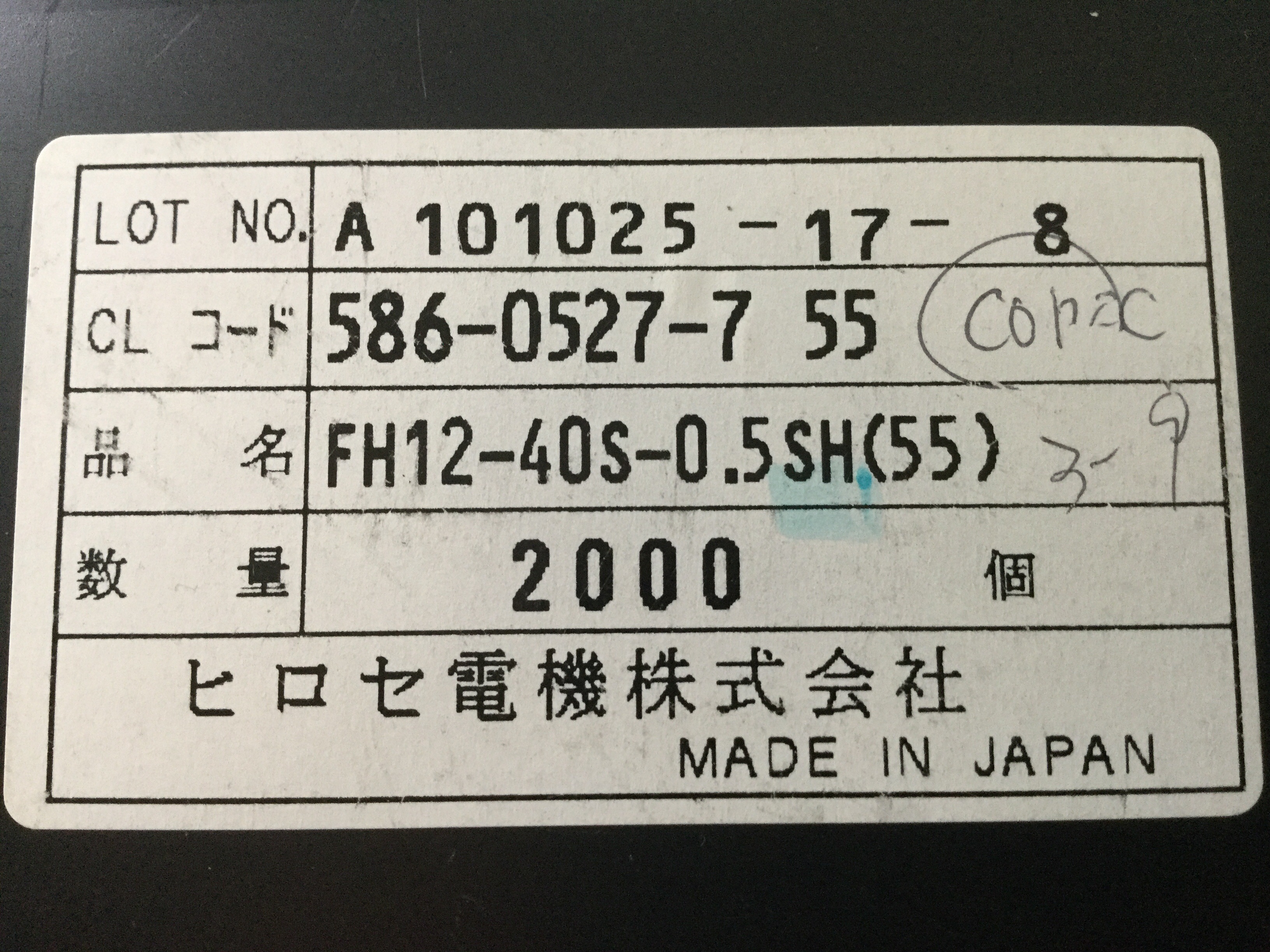 FH12-40S-0.5SH(55)