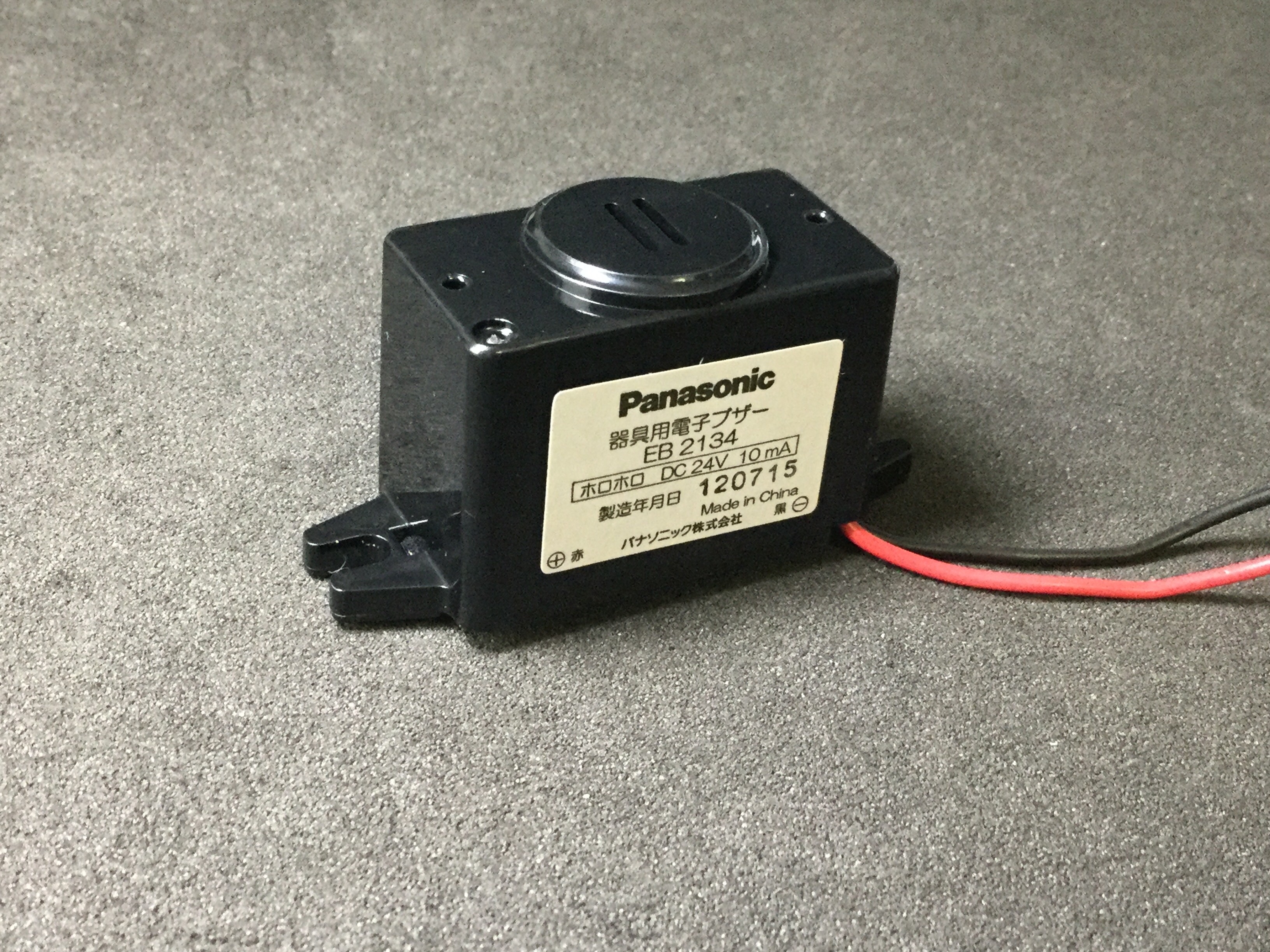 EB2134