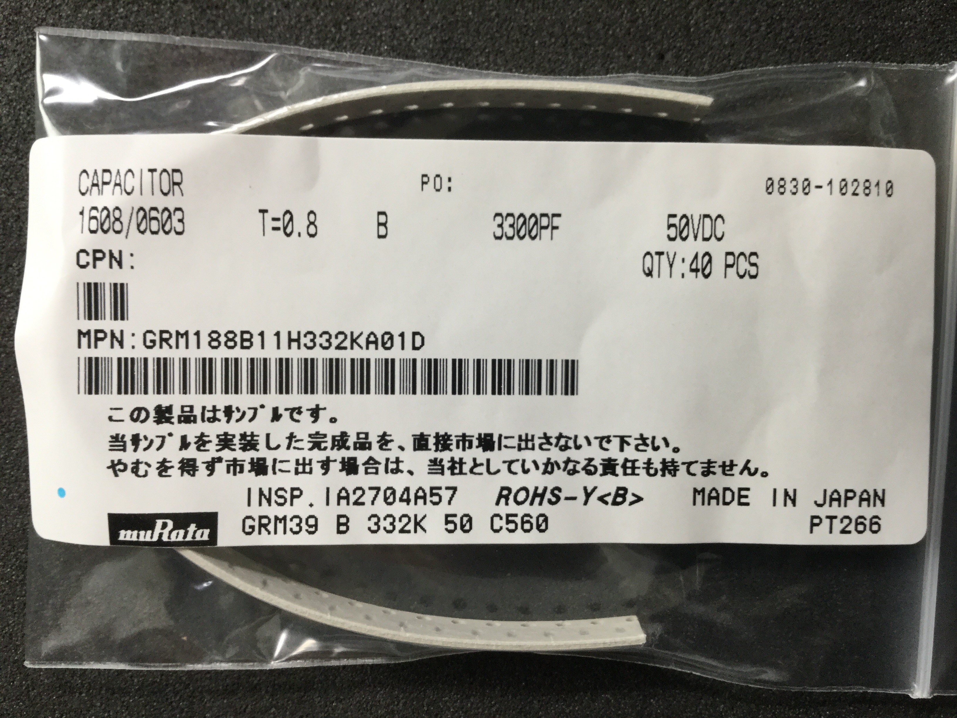 GRM188B11H332KA01D