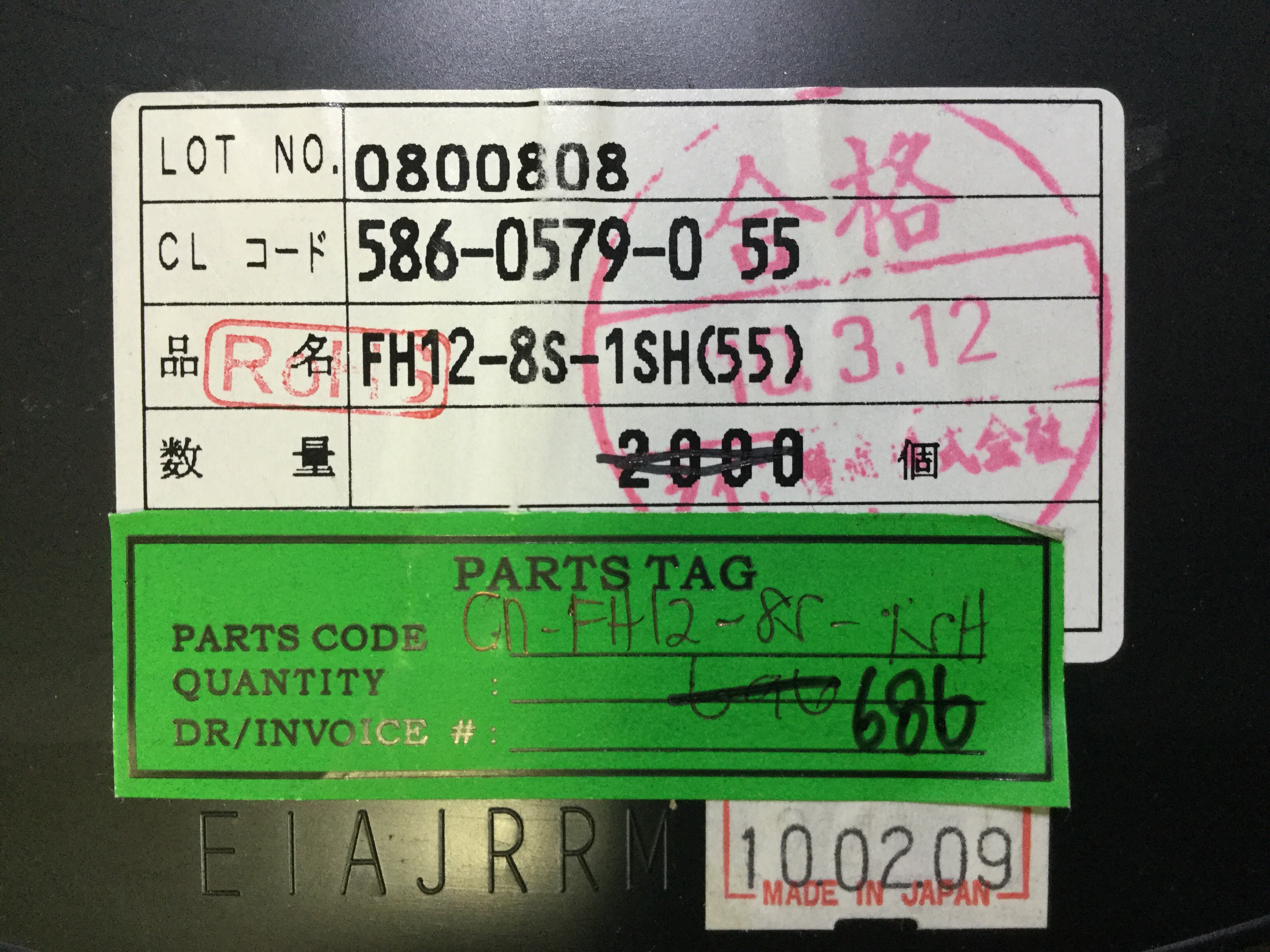 FH12-8S-1SH(55)