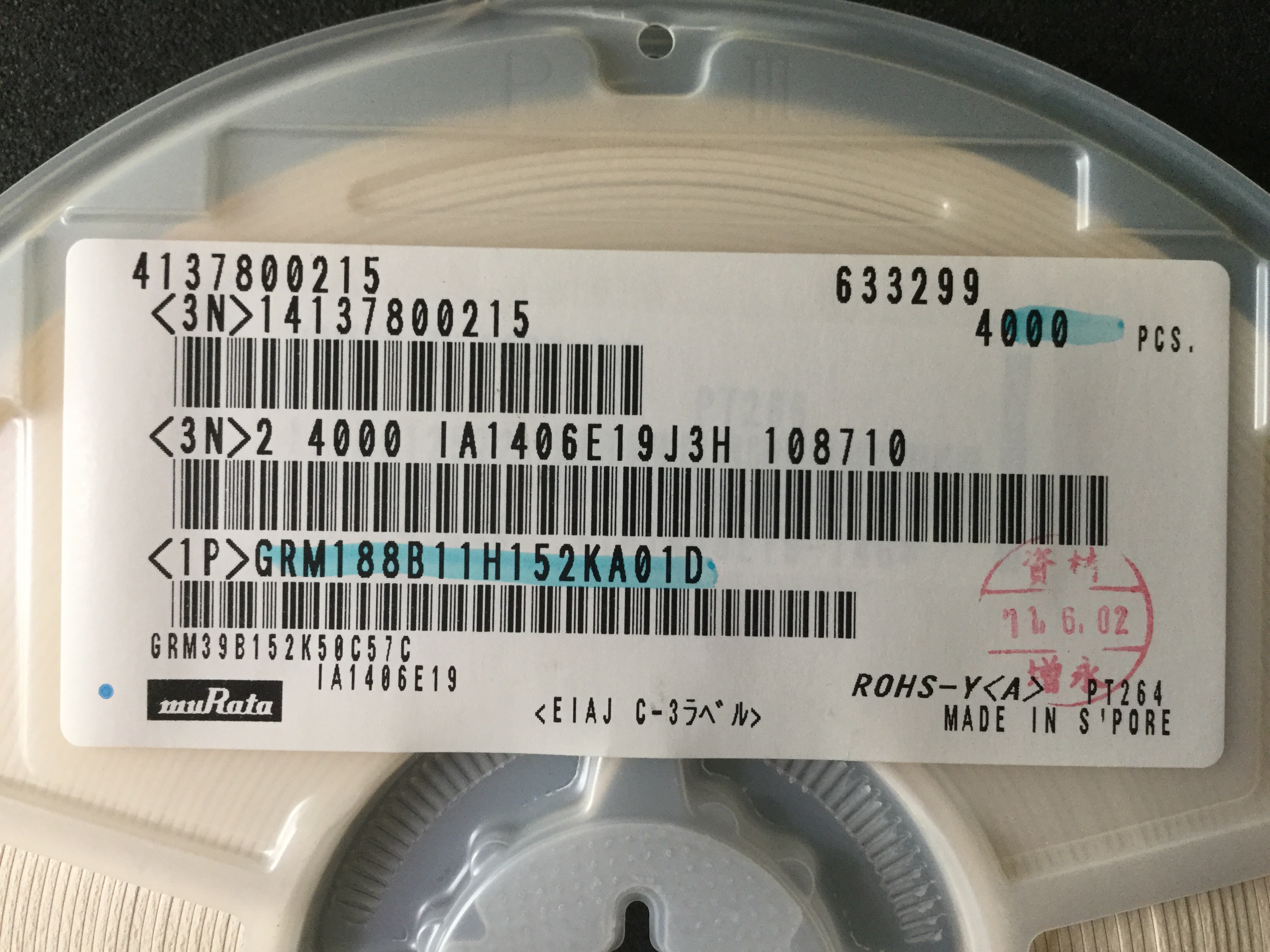 GRM188B11H152KA01D