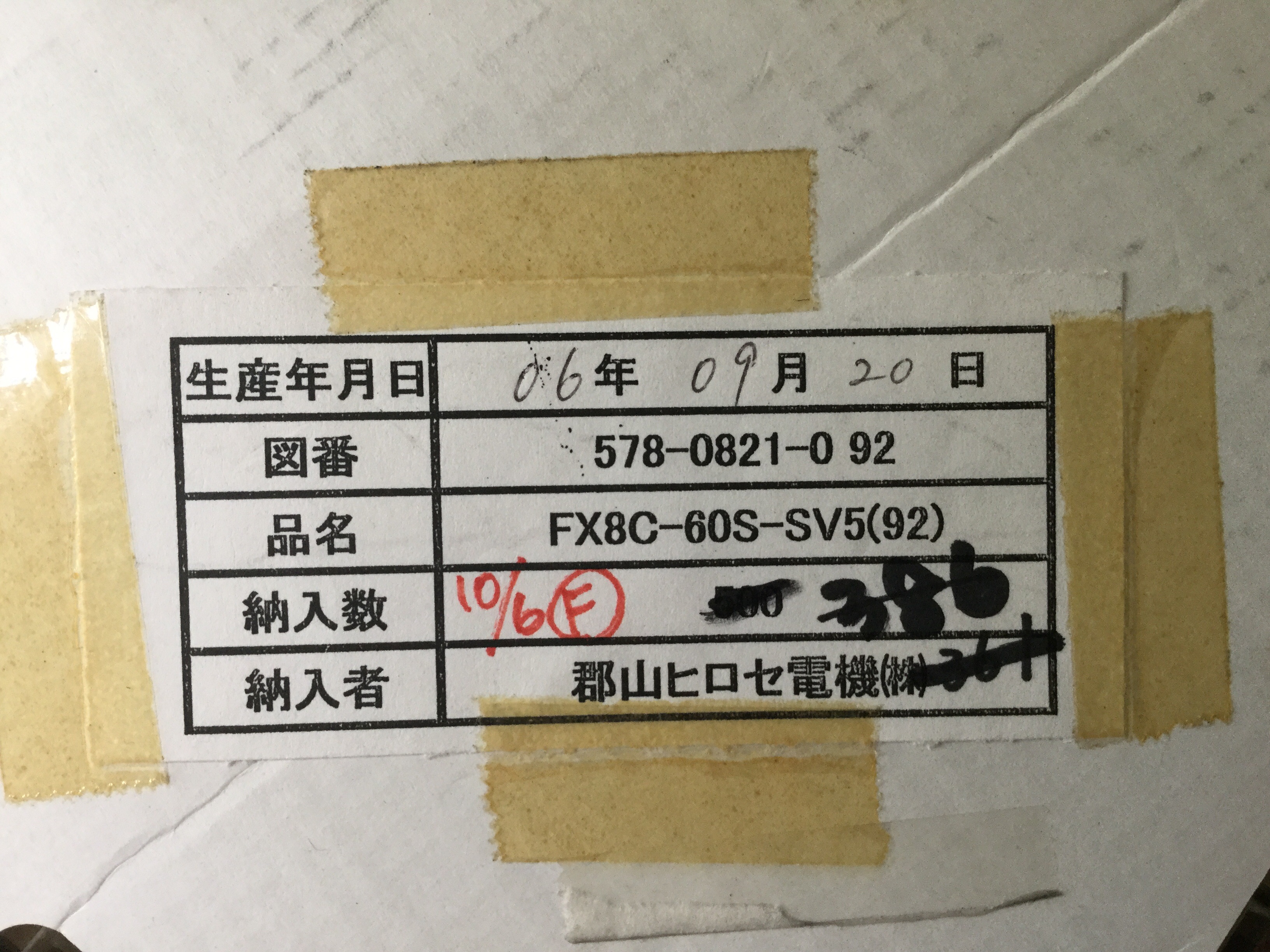 FX8C-60C-SV5(92)