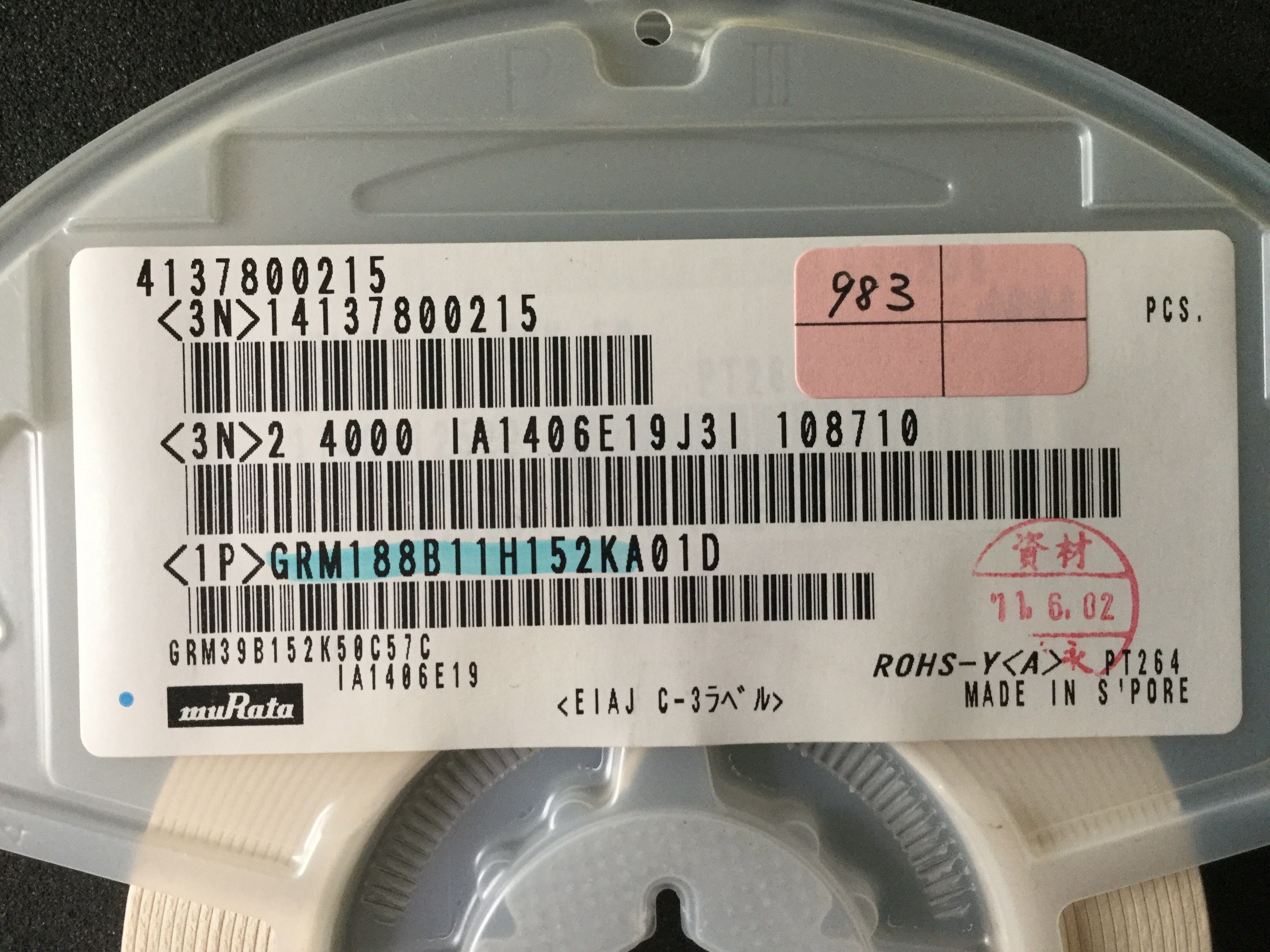 GRM188B11H152KA01D