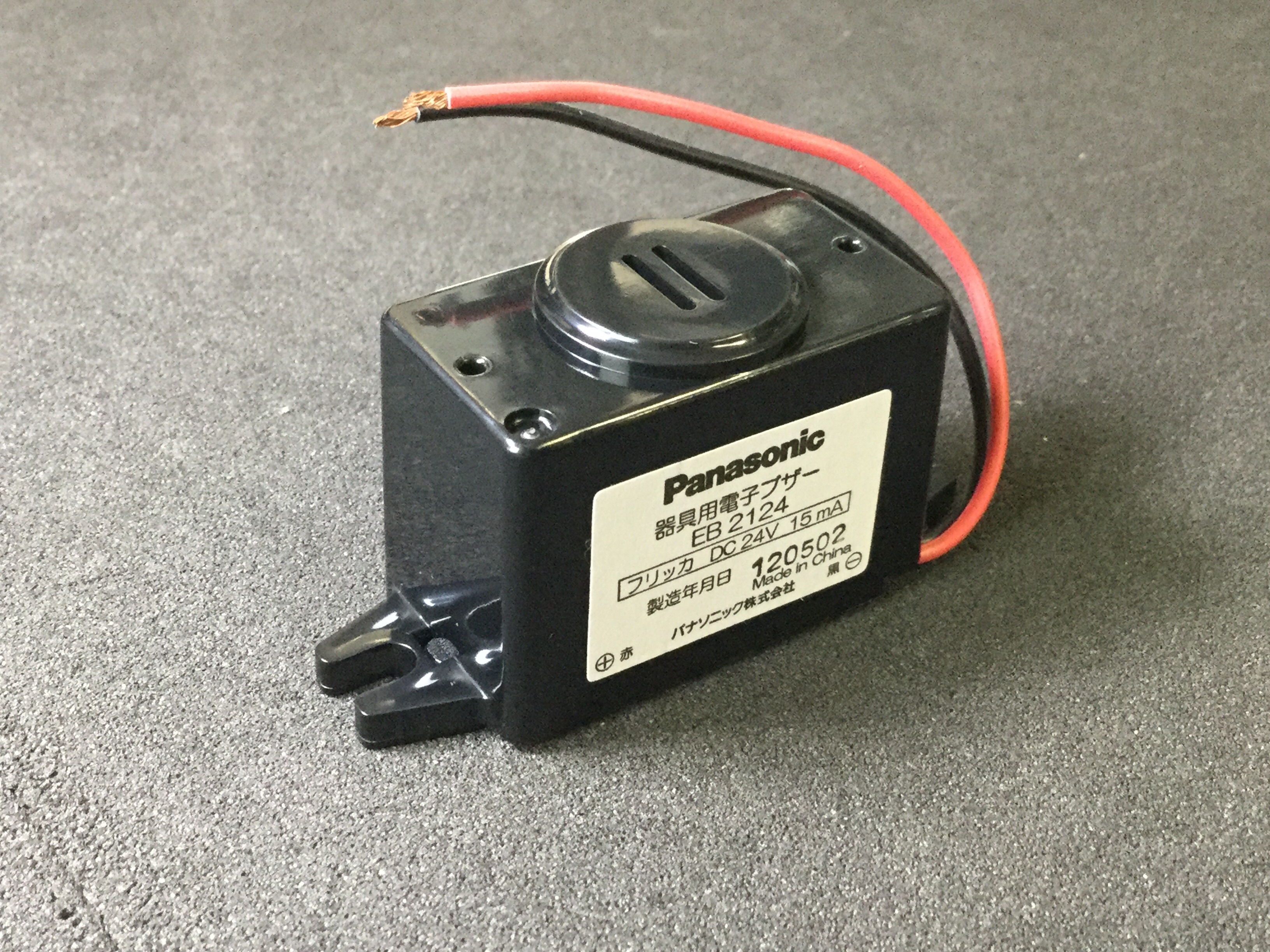 EB2124
