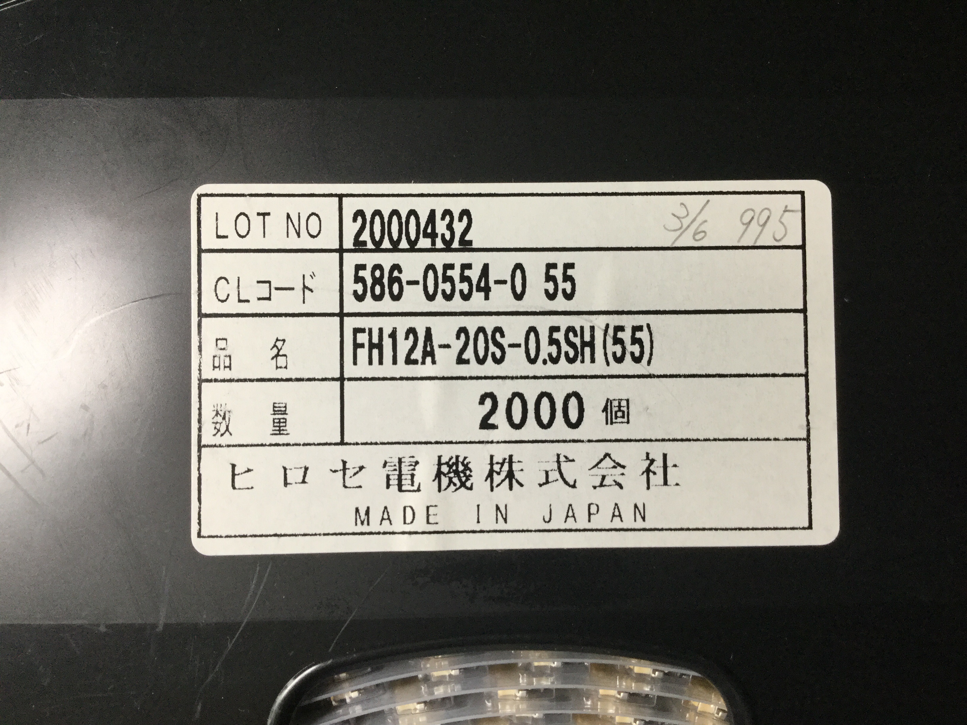 FH12A-20S-0.5SH(55)