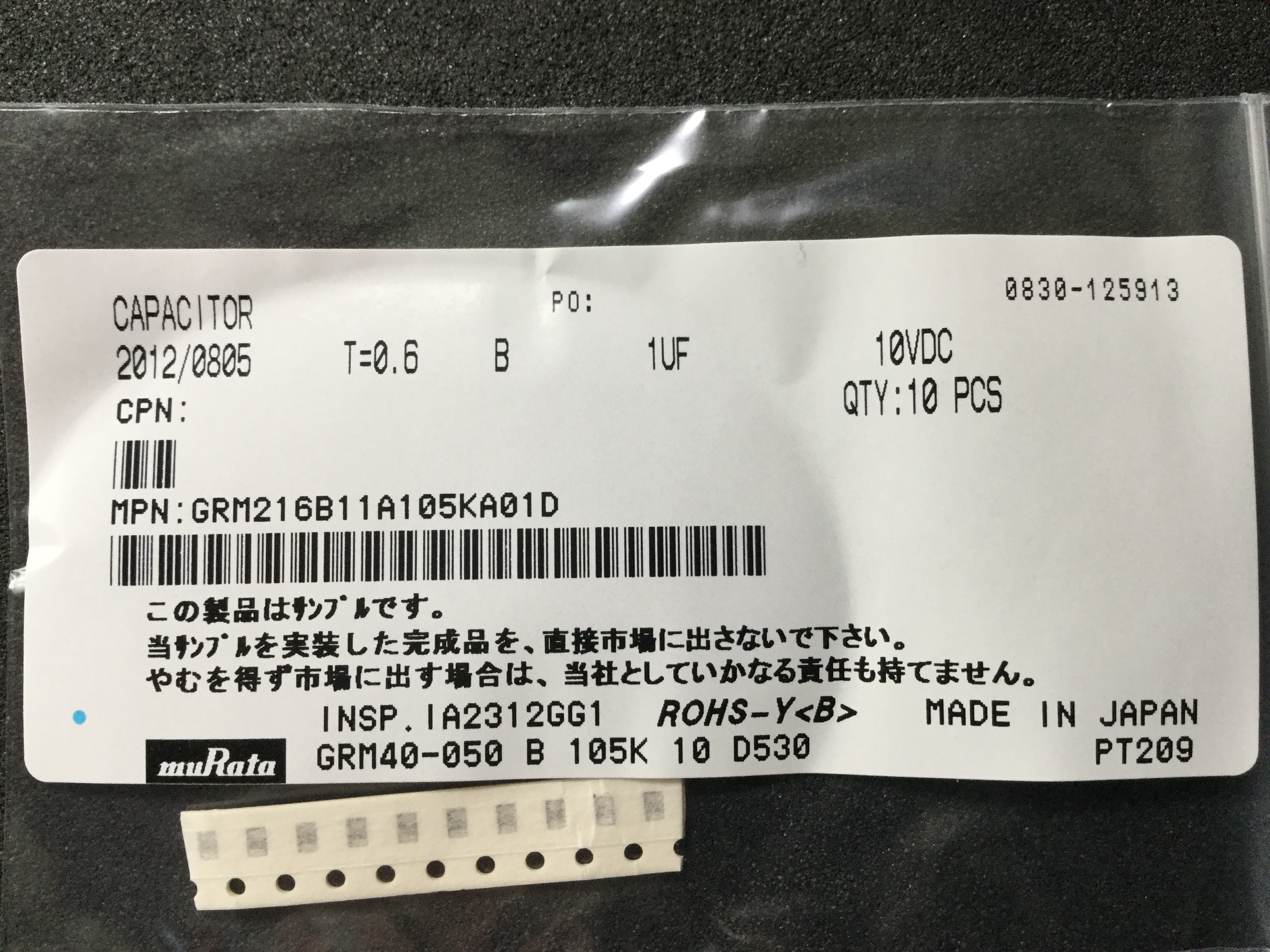 GRM216B11A105KA01D