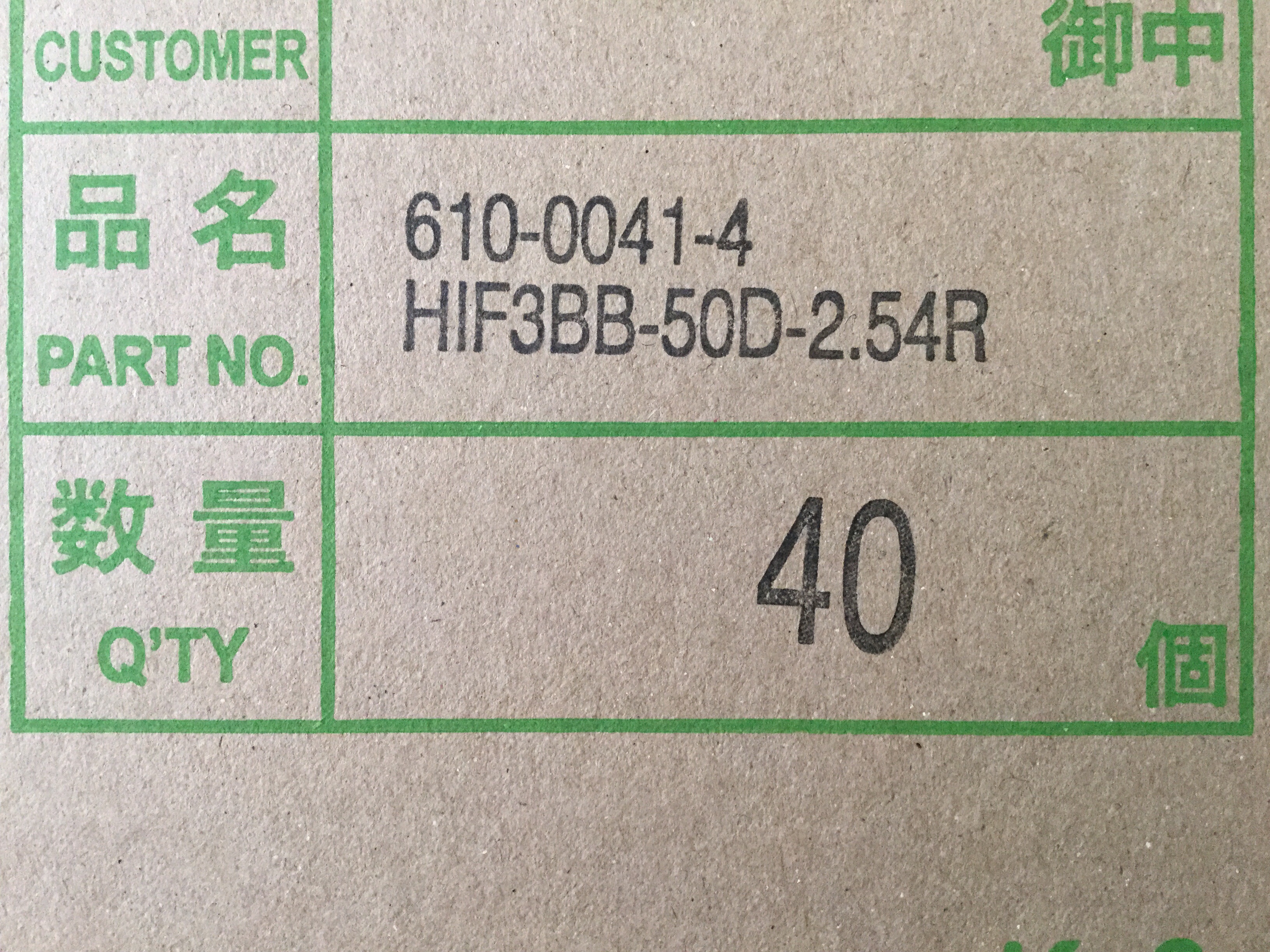 HIF3BB-50D-2.54R