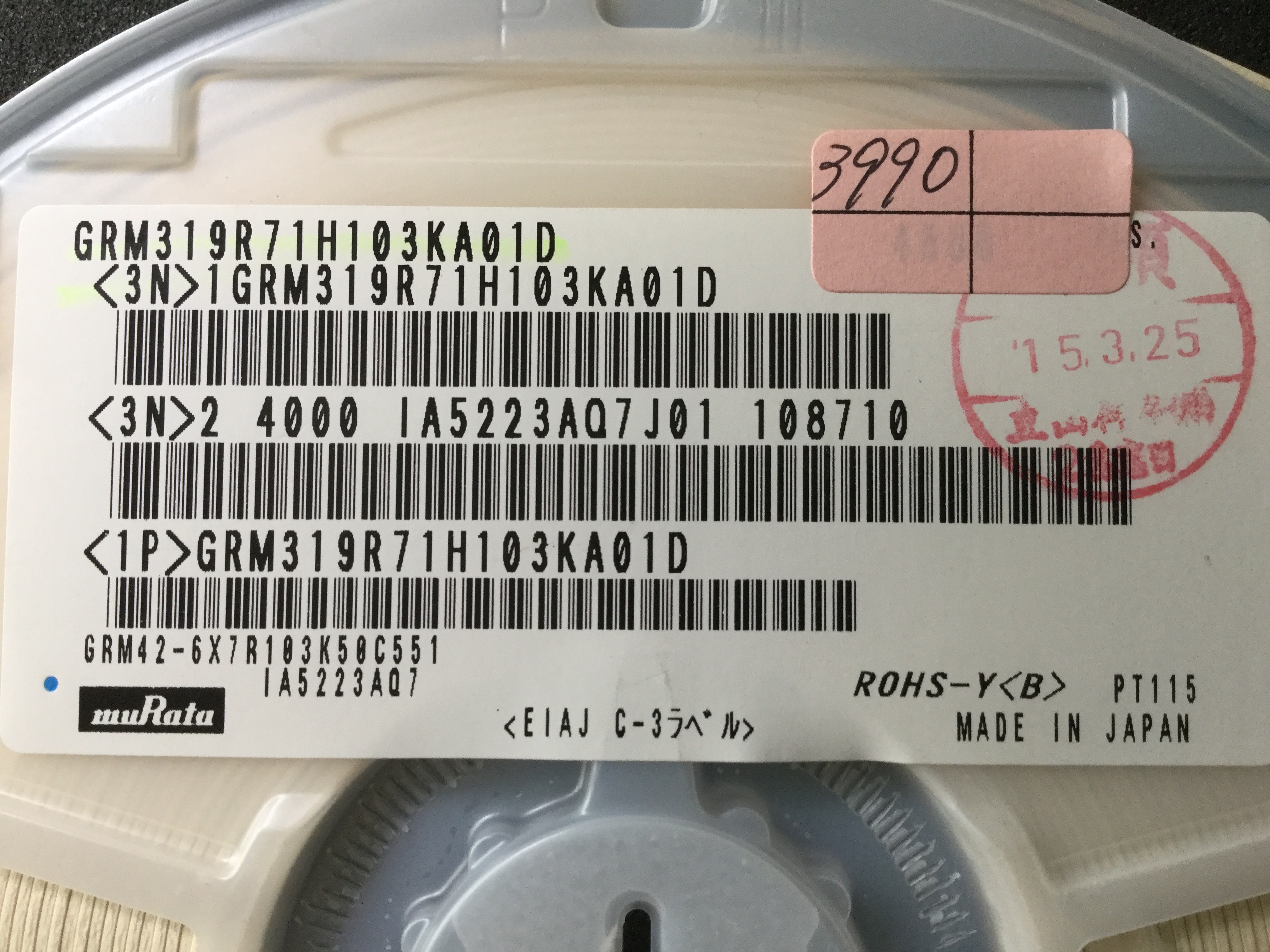 GRM319R71H103KA01D