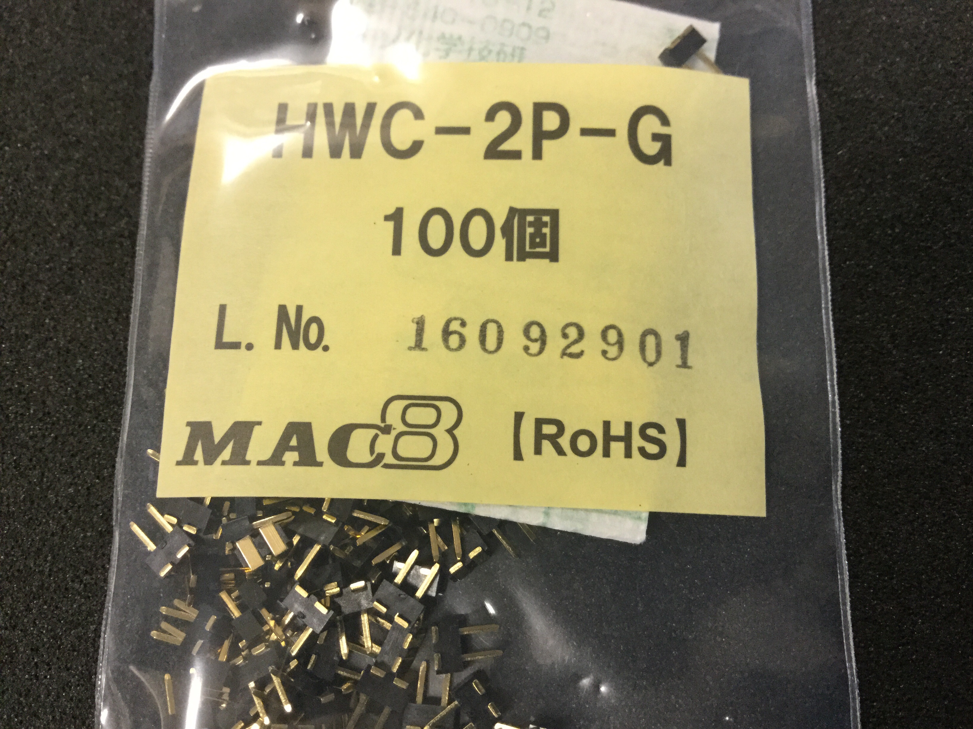 HWC-2P-G