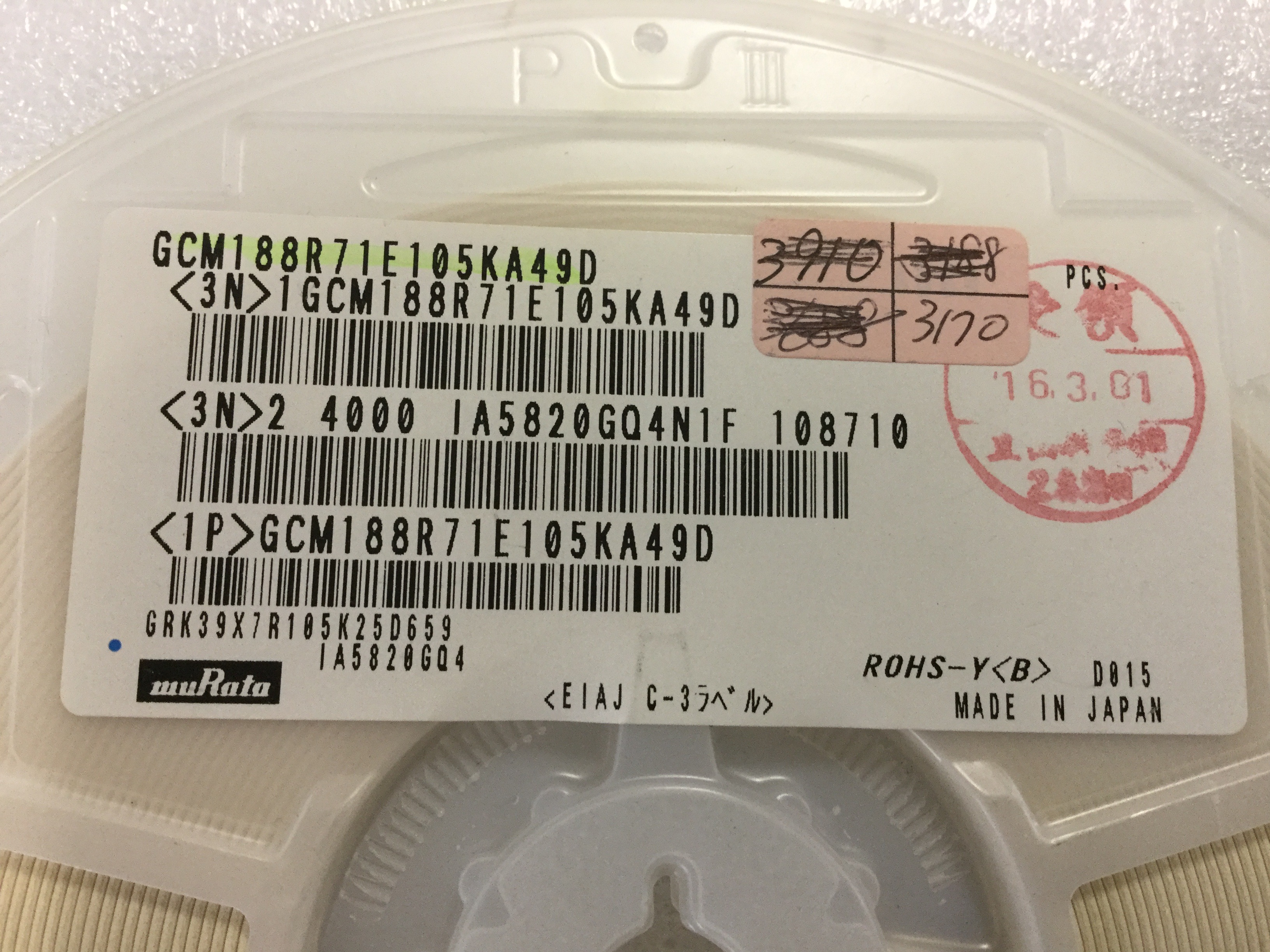 GCM188R71E105KA49D