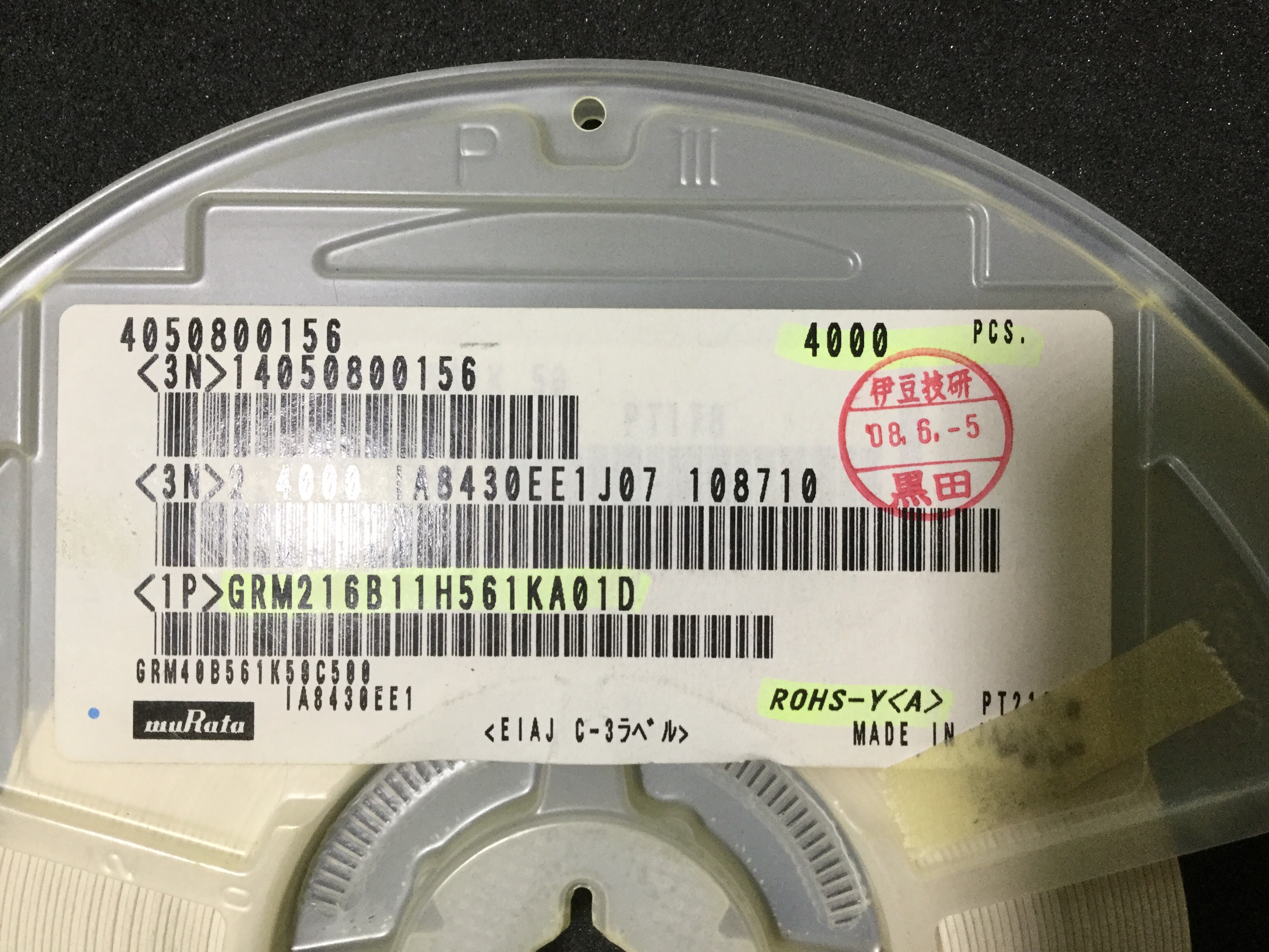 GRM216B11H561KA01D