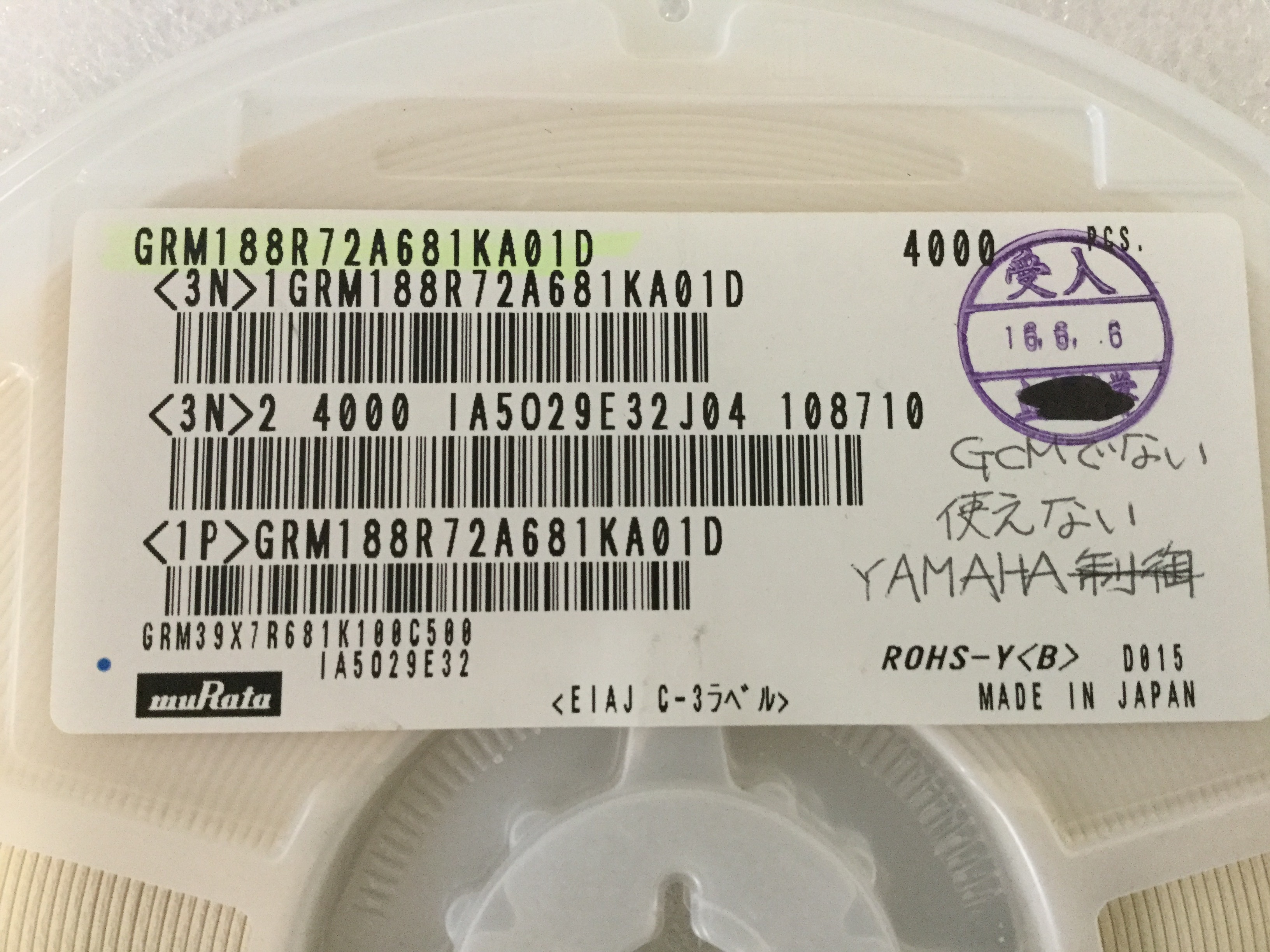 GRM188R72A681KA01D