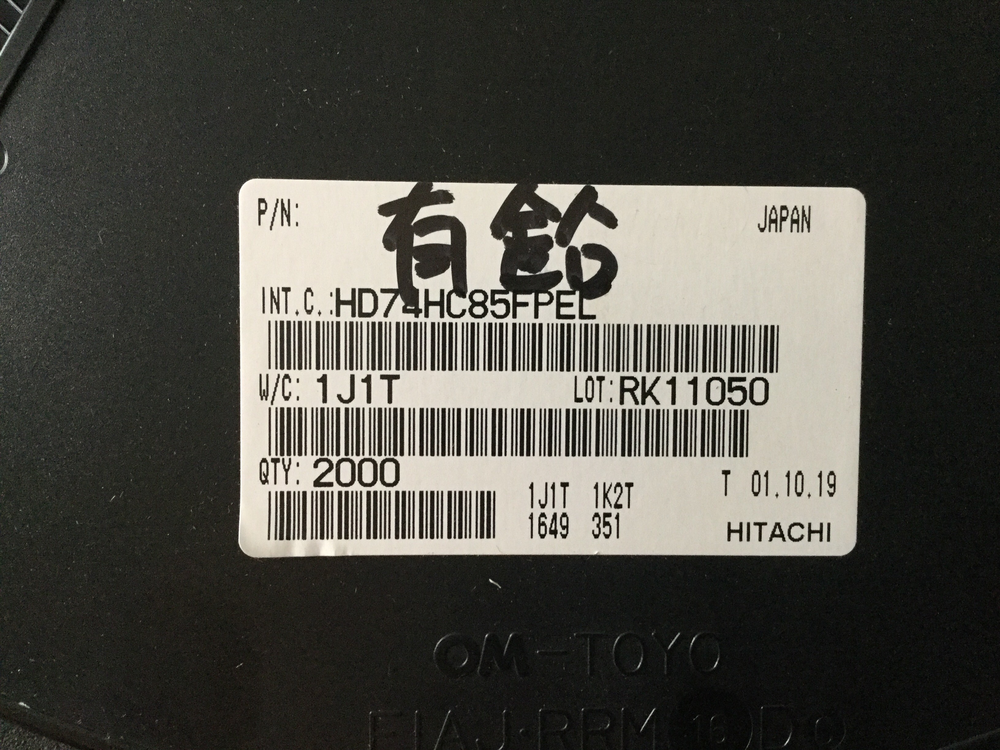 HD74HC85FPEL