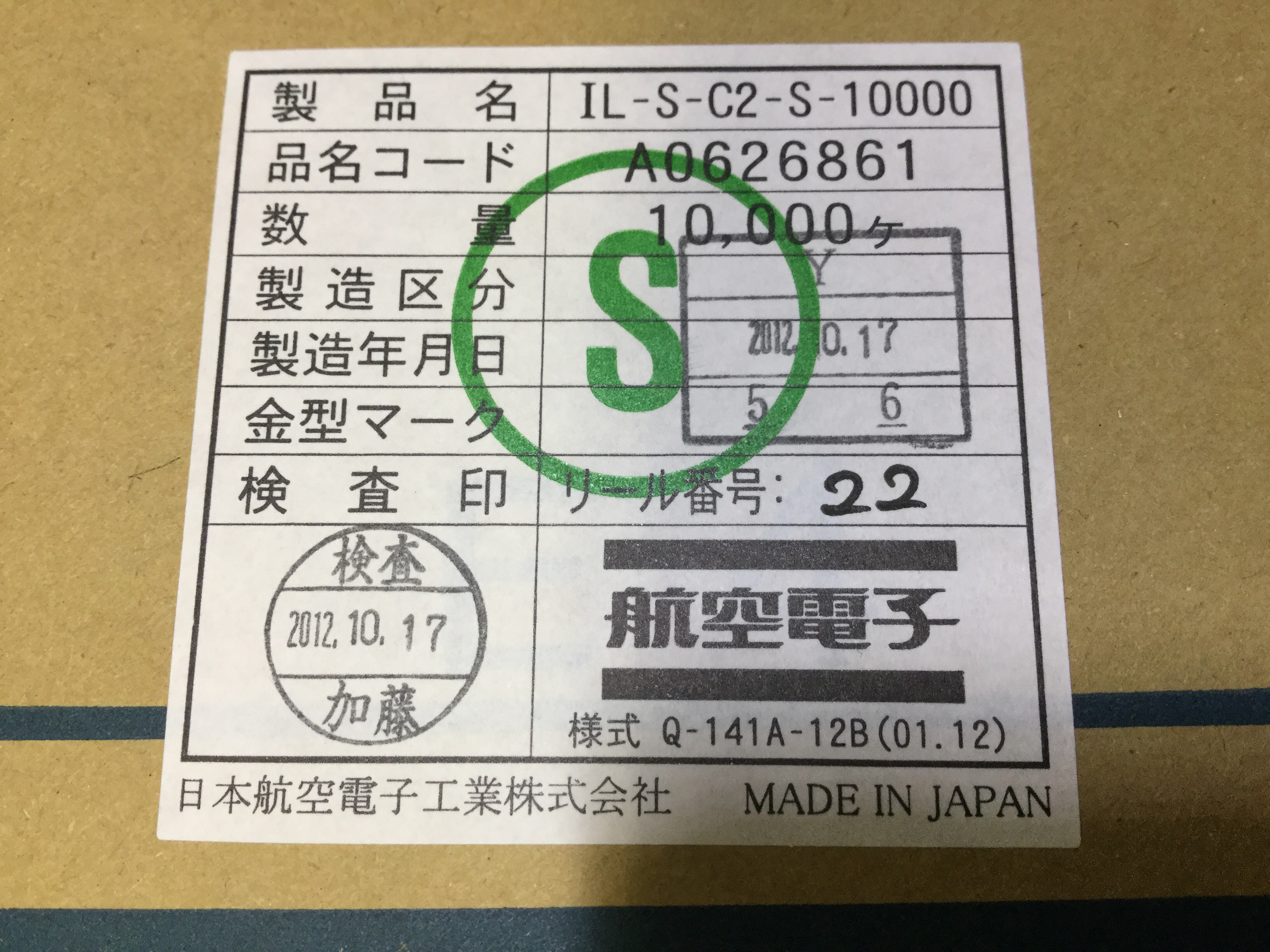 IL-S-C2-S-10000